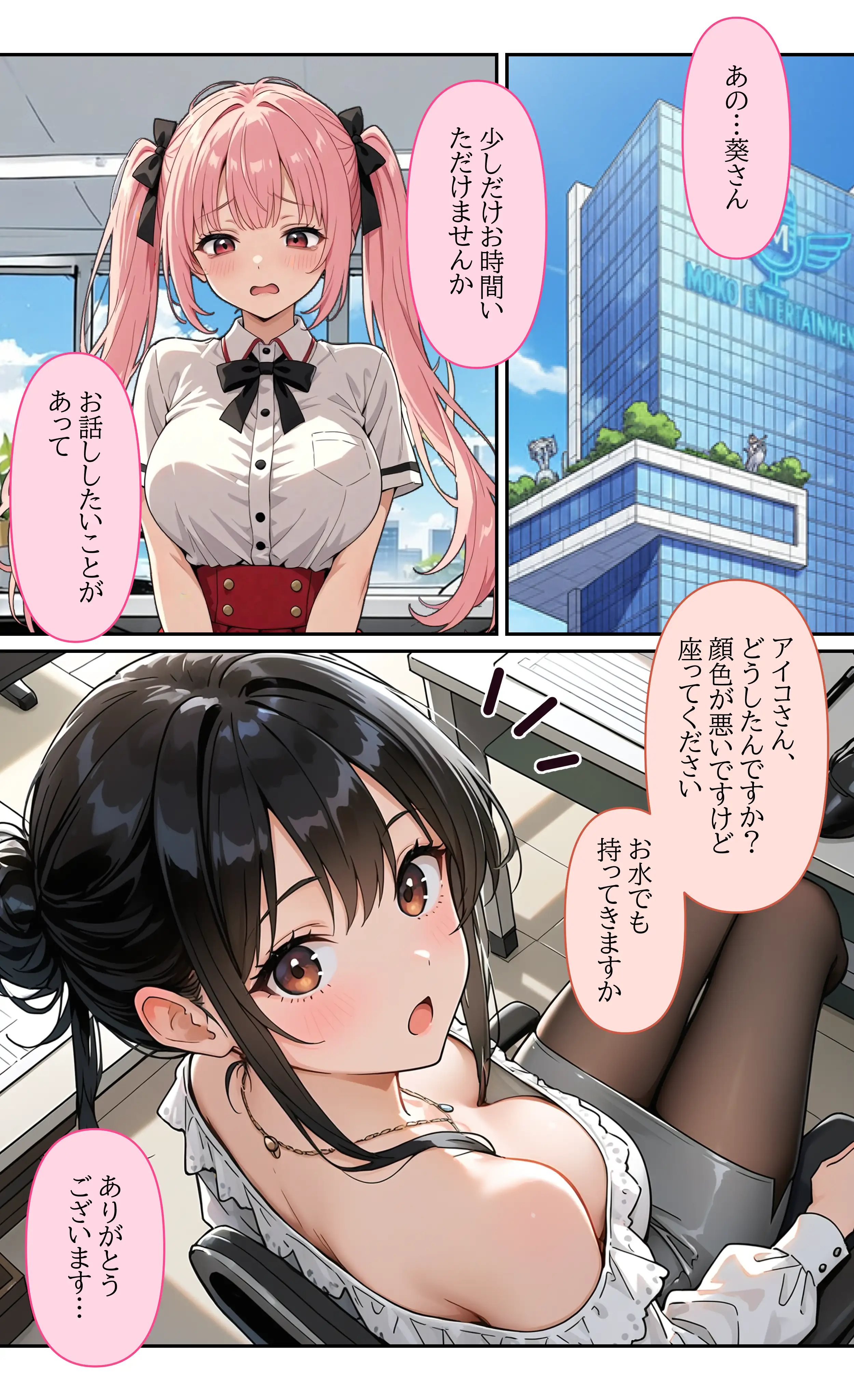 デビューは悪夢のはじまり13 〜アイコちゃんと絶頂卒業式！堕落したアイドルの公開陵●ライブ編〜 11ページ