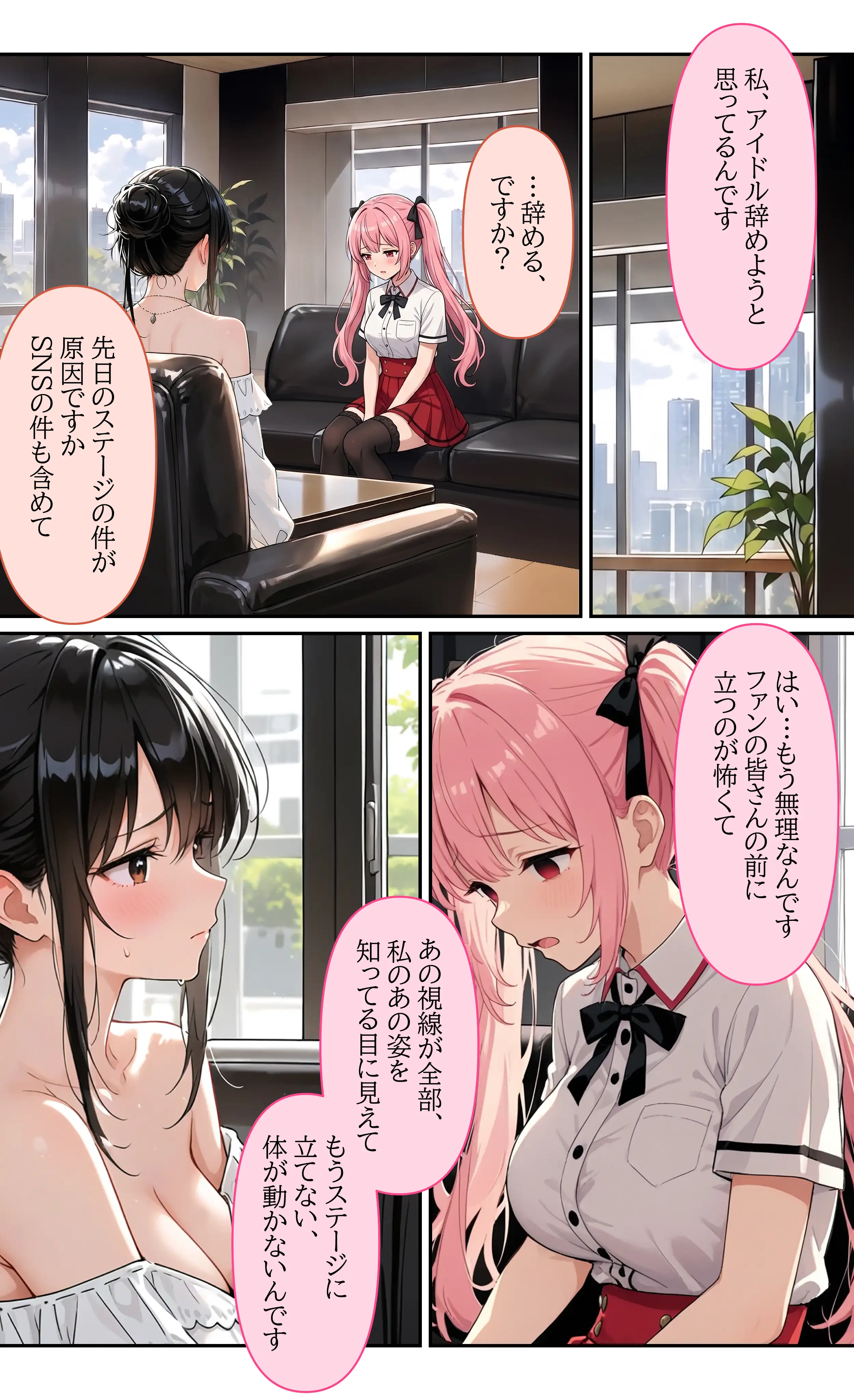 デビューは悪夢のはじまり13 〜アイコちゃんと絶頂卒業式！堕落したアイドルの公開陵●ライブ編〜 12ページ