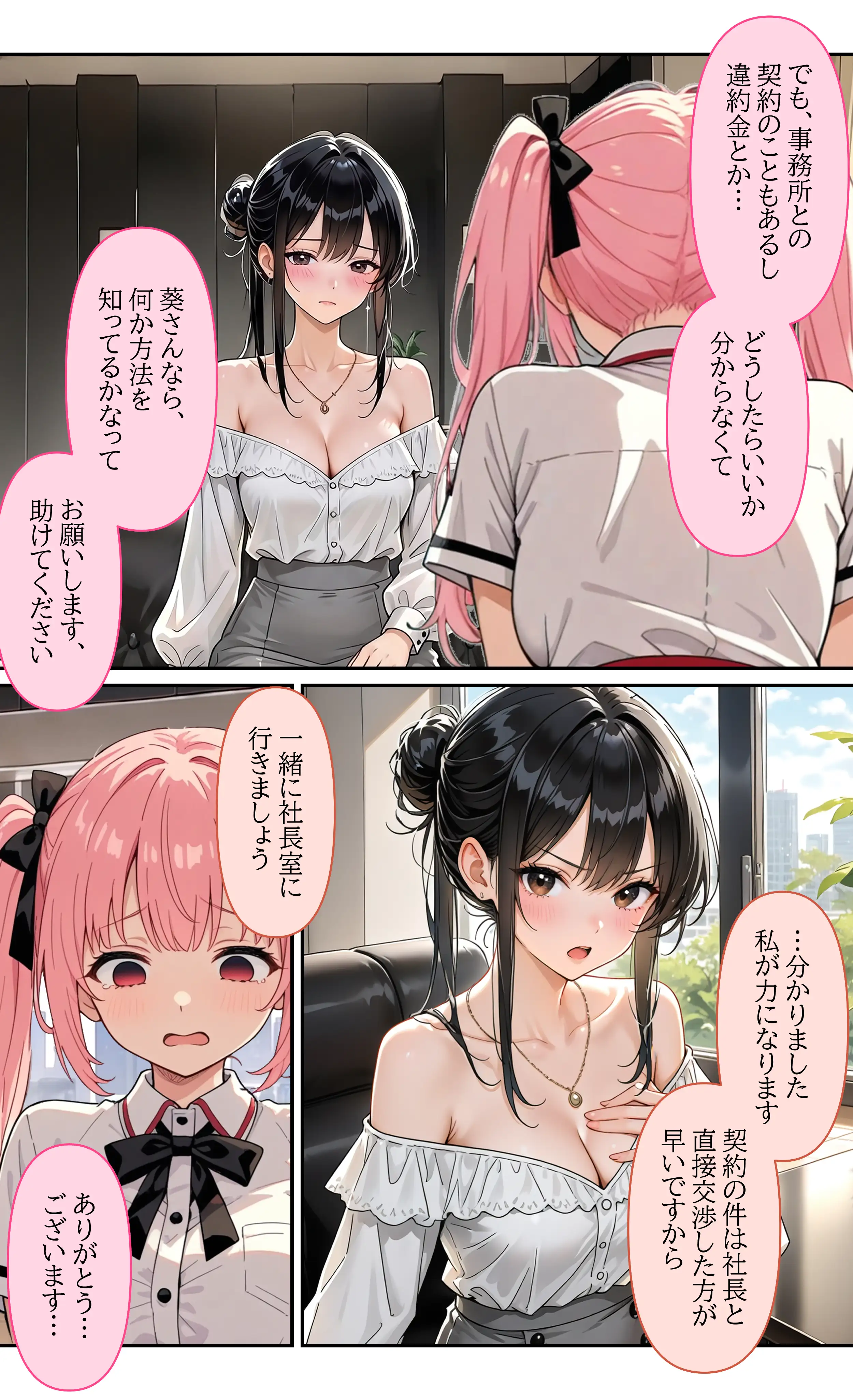 デビューは悪夢のはじまり13 〜アイコちゃんと絶頂卒業式！堕落したアイドルの公開陵●ライブ編〜 13ページ