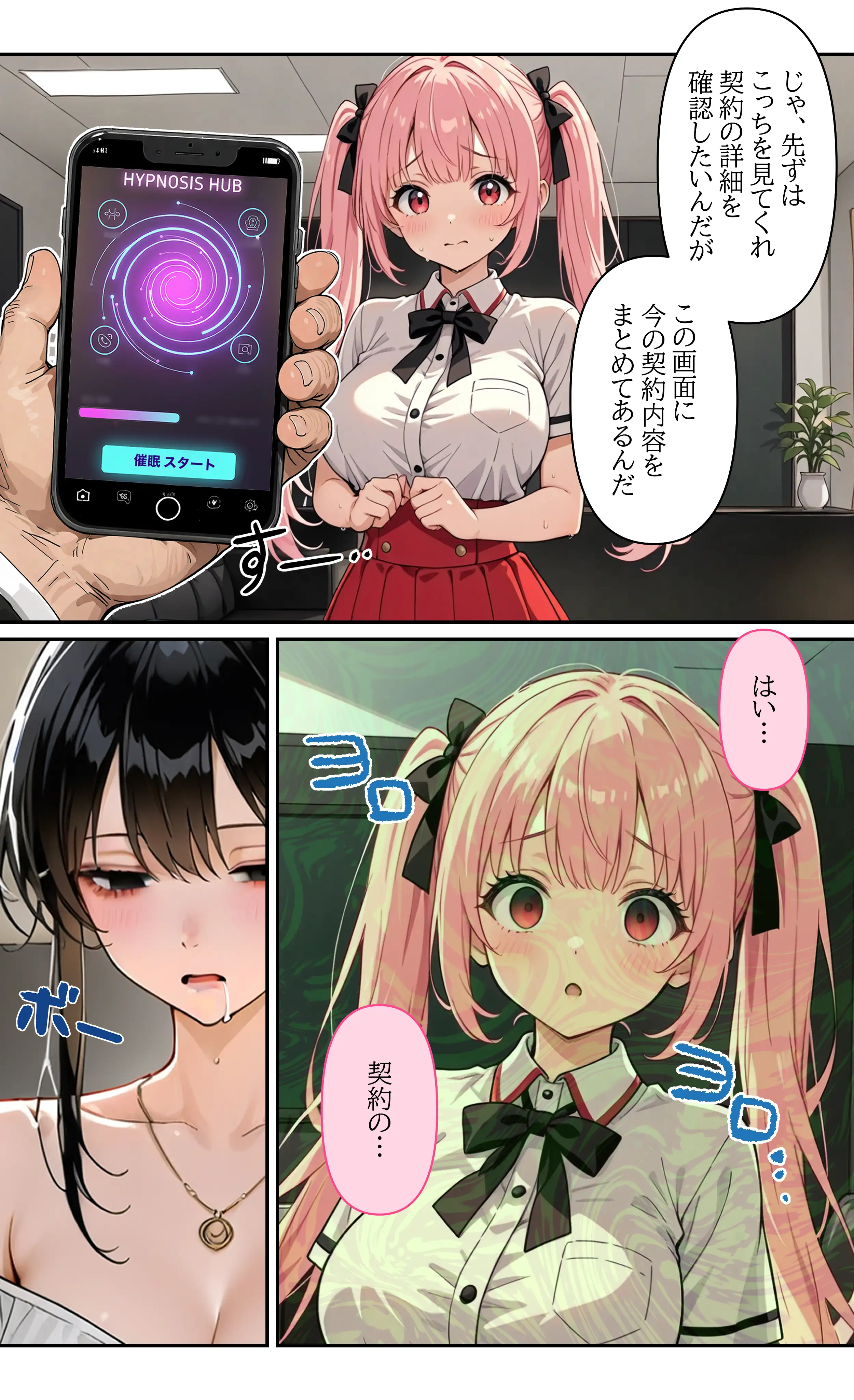 デビューは悪夢のはじまり13 〜アイコちゃんと絶頂卒業式！堕落したアイドルの公開陵●ライブ編〜 15ページ