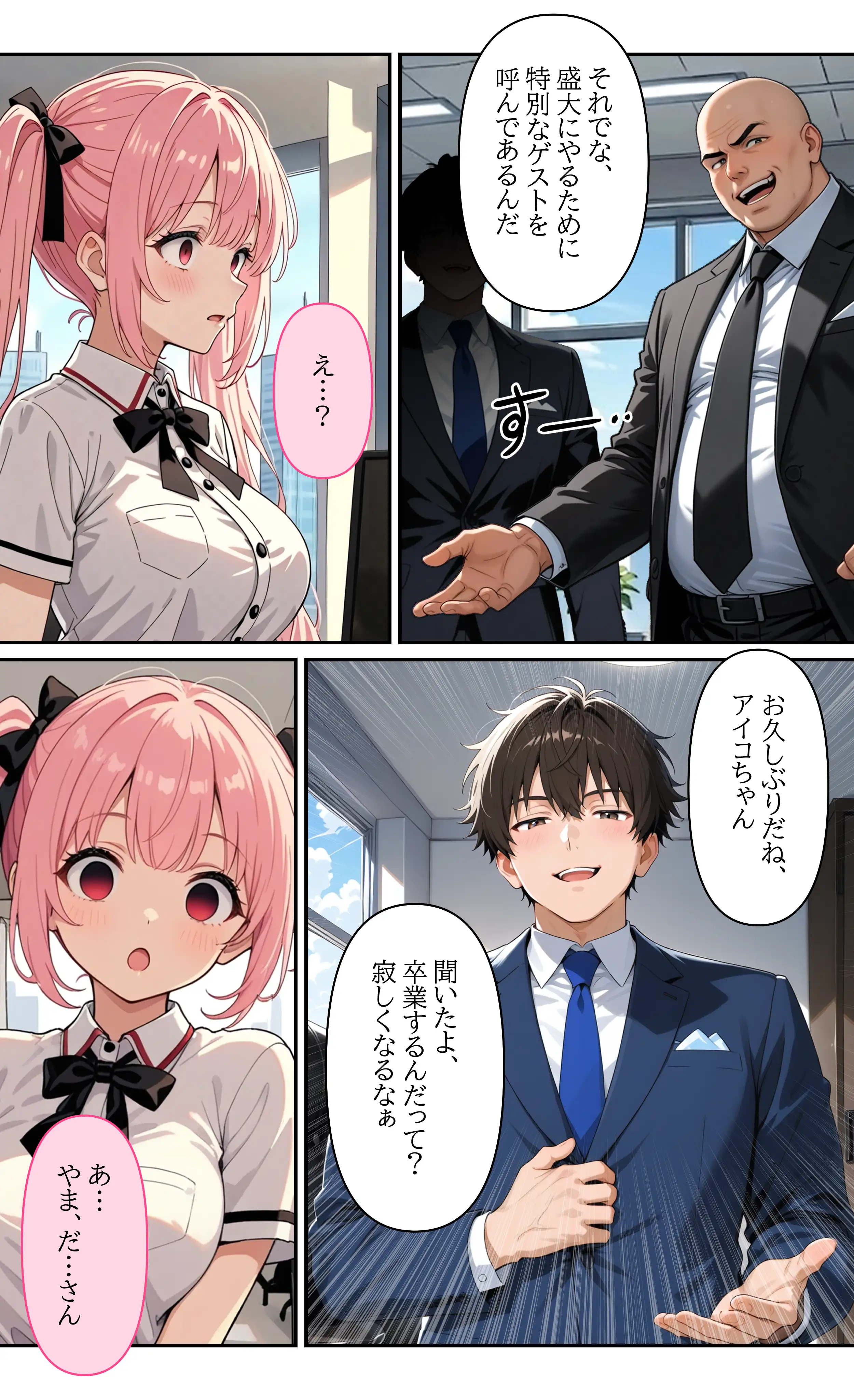 デビューは悪夢のはじまり13 〜アイコちゃんと絶頂卒業式！堕落したアイドルの公開陵●ライブ編〜 18ページ