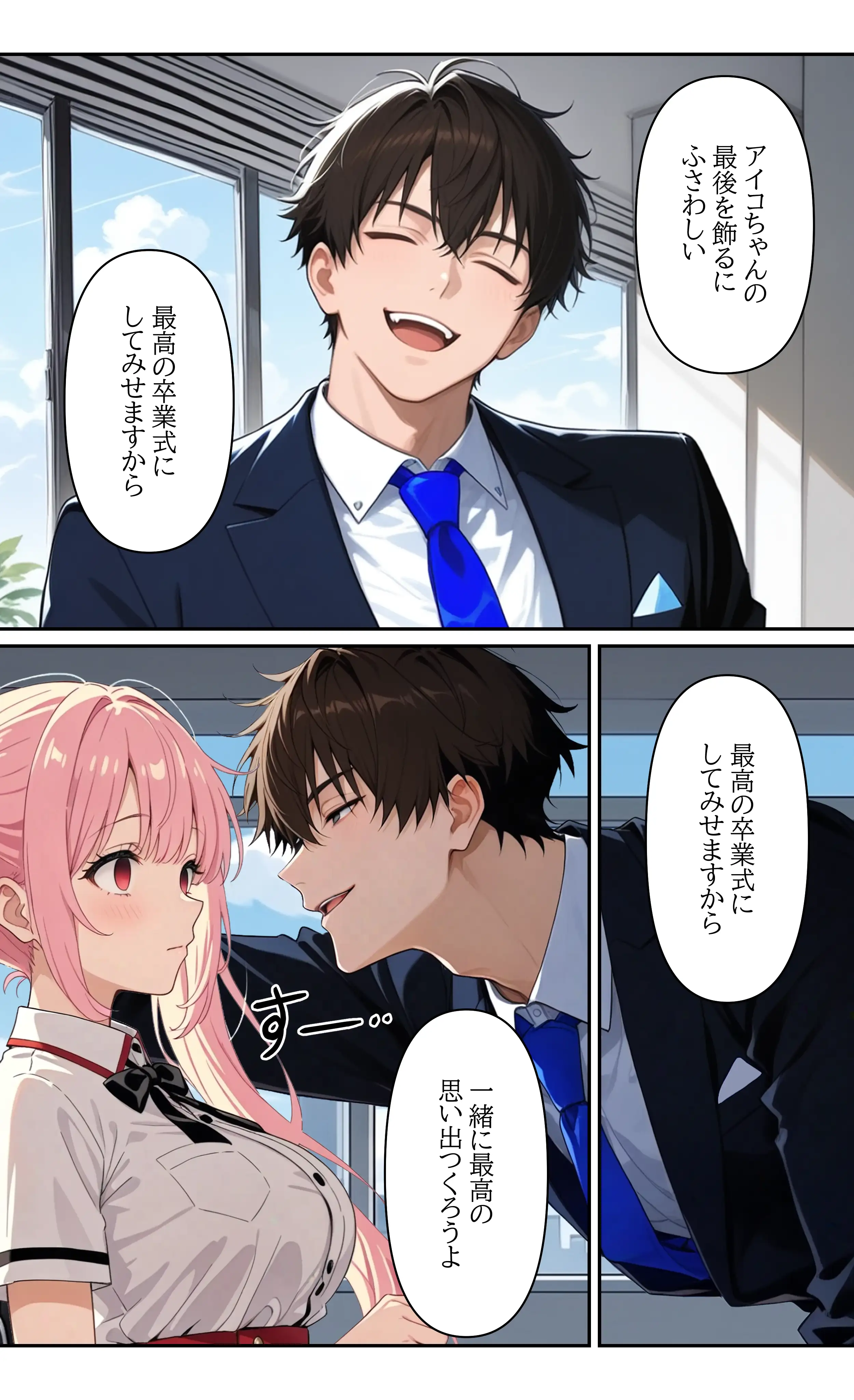 デビューは悪夢のはじまり13 〜アイコちゃんと絶頂卒業式！堕落したアイドルの公開陵●ライブ編〜 21ページ