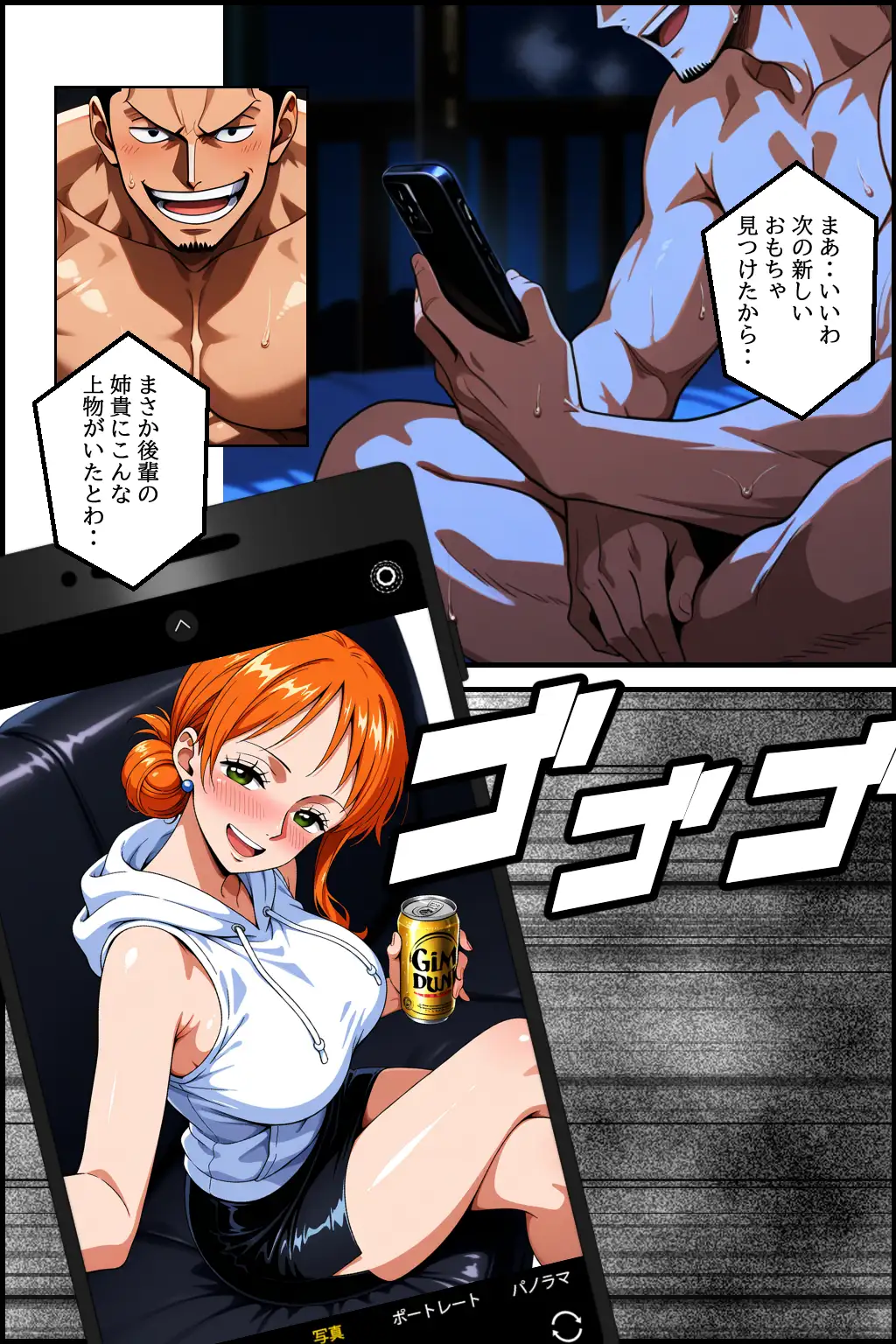 【異世界転生】バ先の野獣先輩に俺の姉貴を紹介したらセックス依存症にされた話【前編】 12ページ