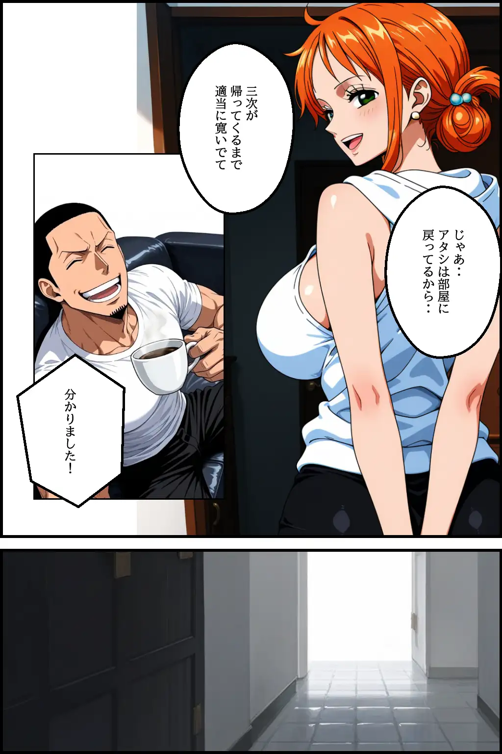 【異世界転生】バ先の野獣先輩に俺の姉貴を紹介したらセックス依存症にされた話【前編】 17ページ