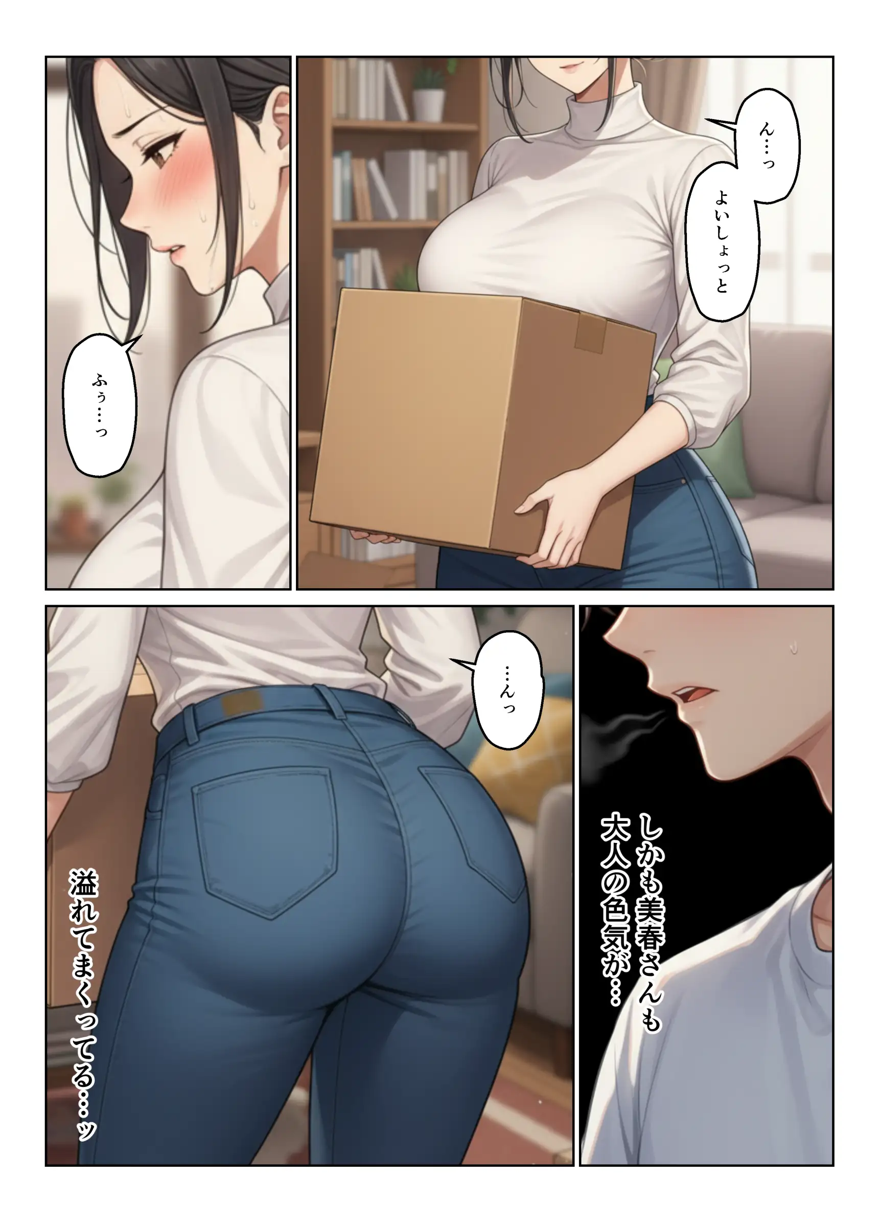 義母とギャル義姉妹でハーレムになった話 8ページ