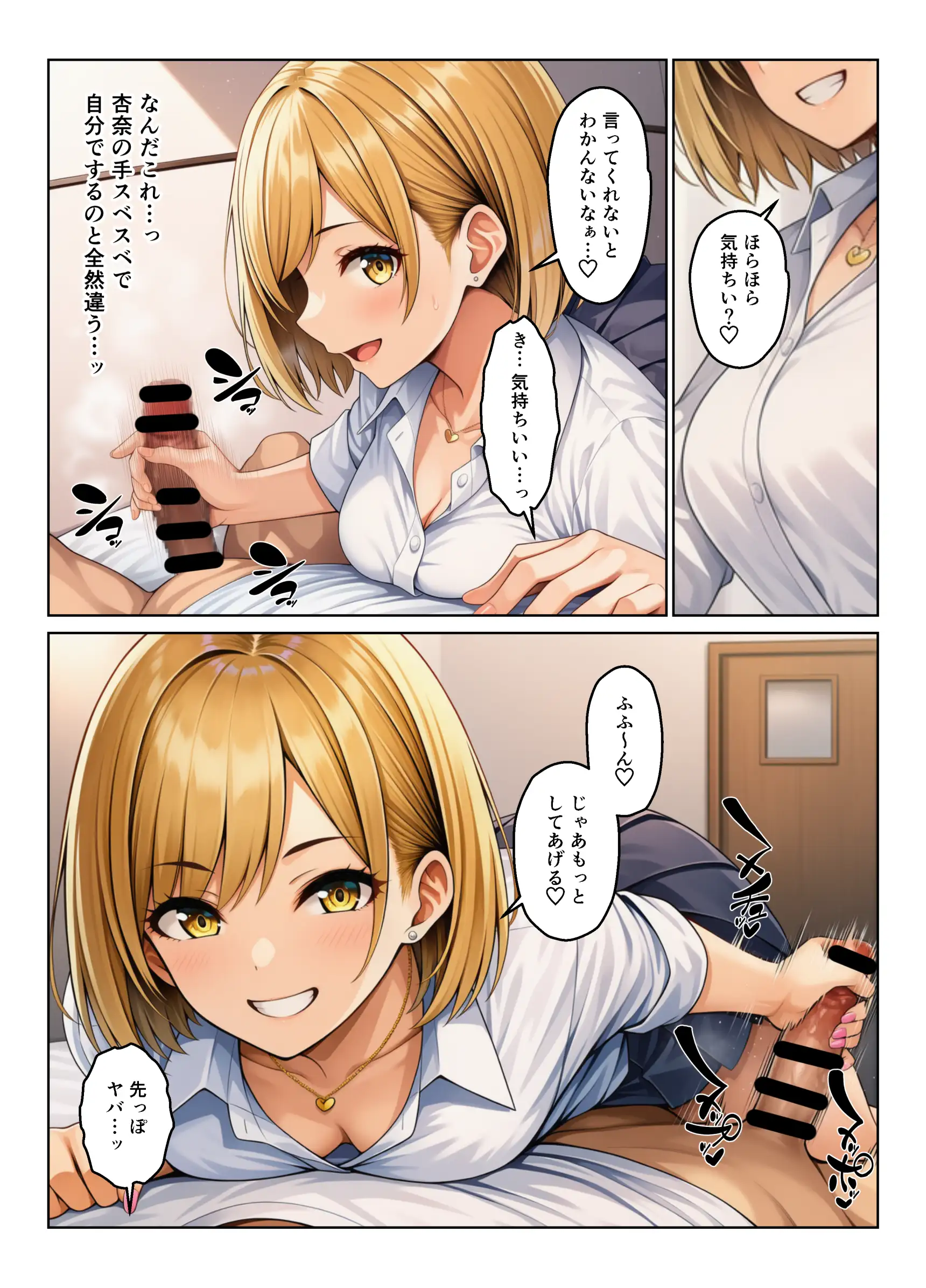 義母とギャル義姉妹でハーレムになった話 14ページ
