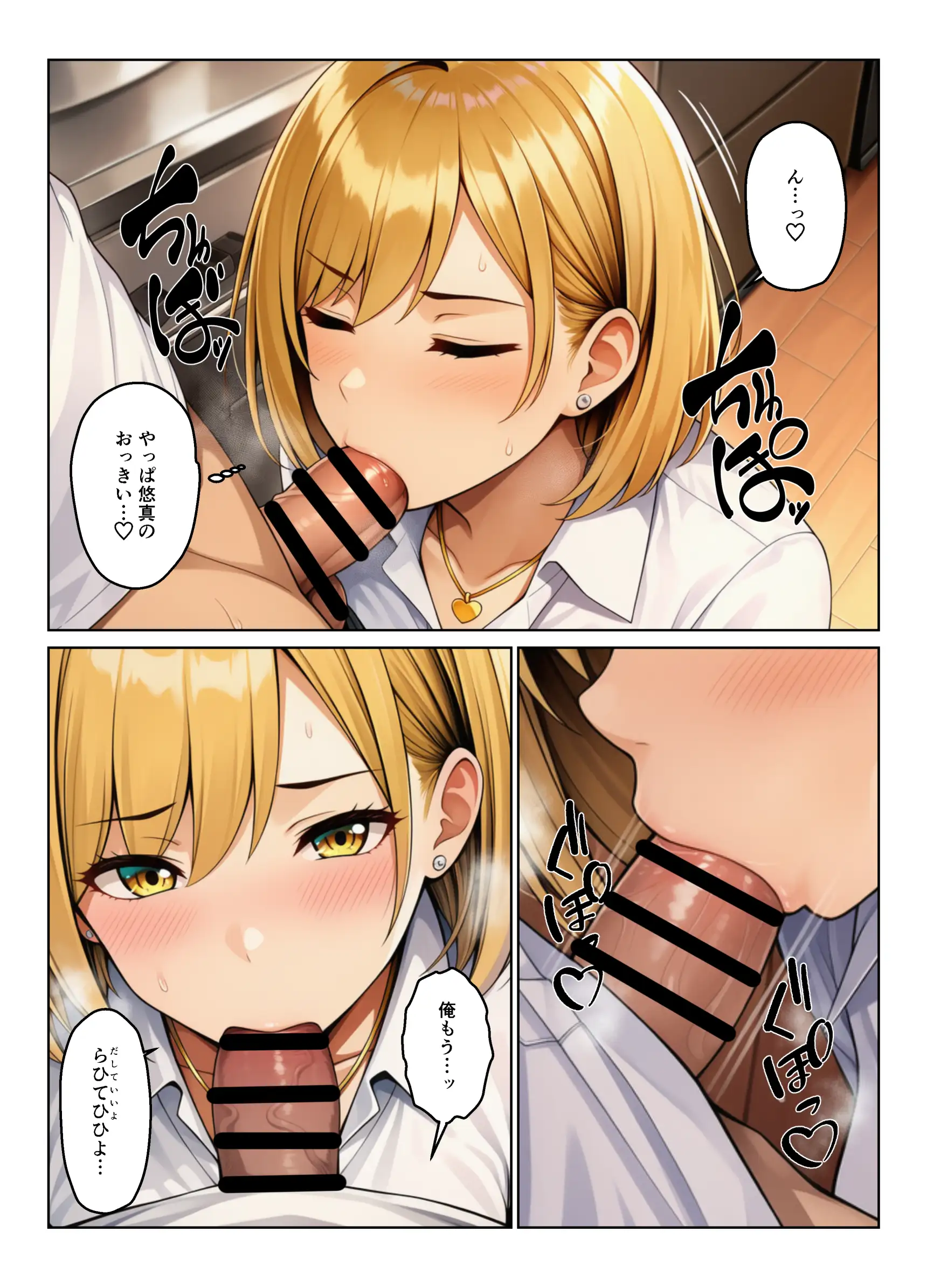 義母とギャル義姉妹でハーレムになった話 31ページ