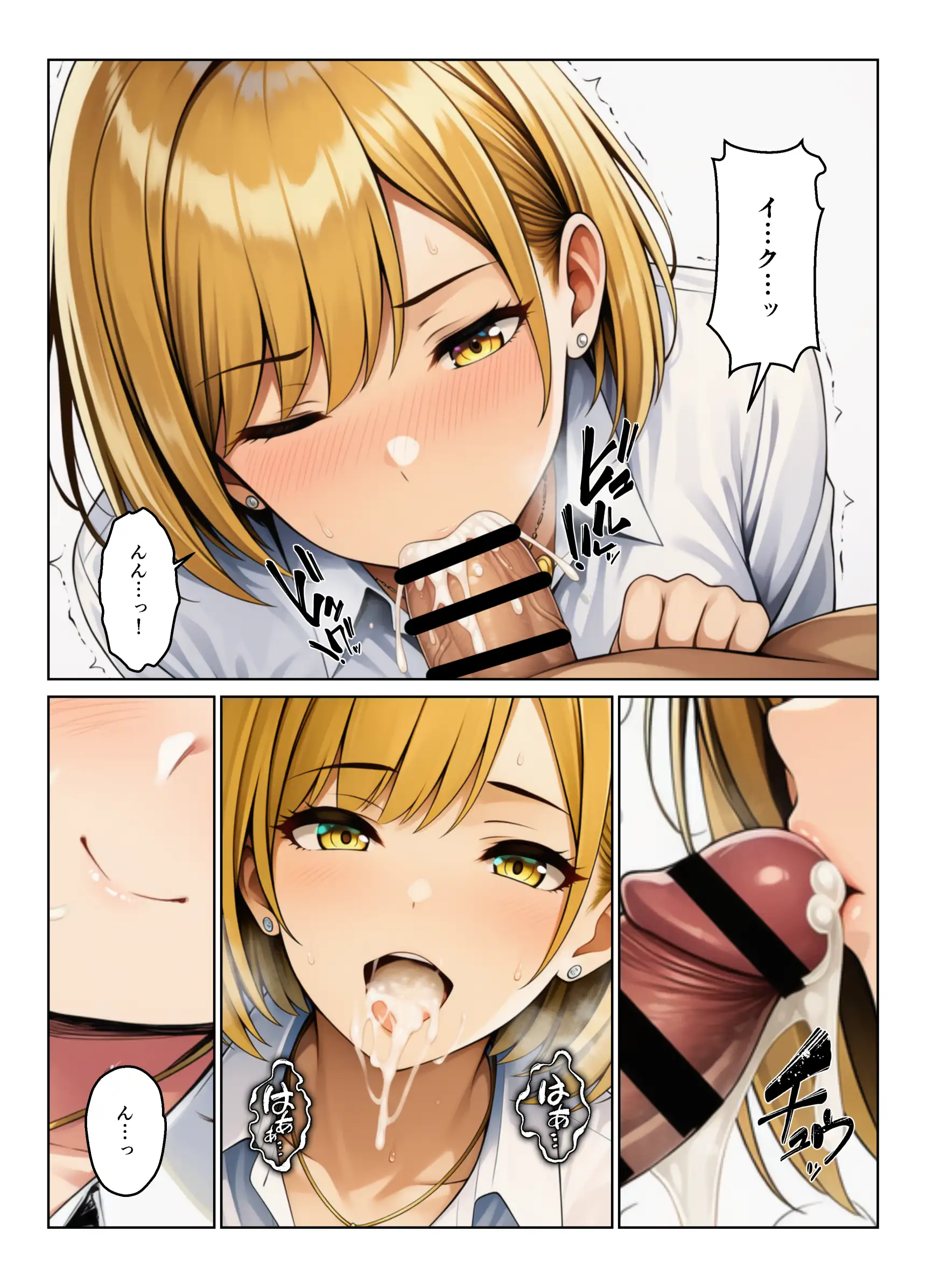 義母とギャル義姉妹でハーレムになった話 32ページ