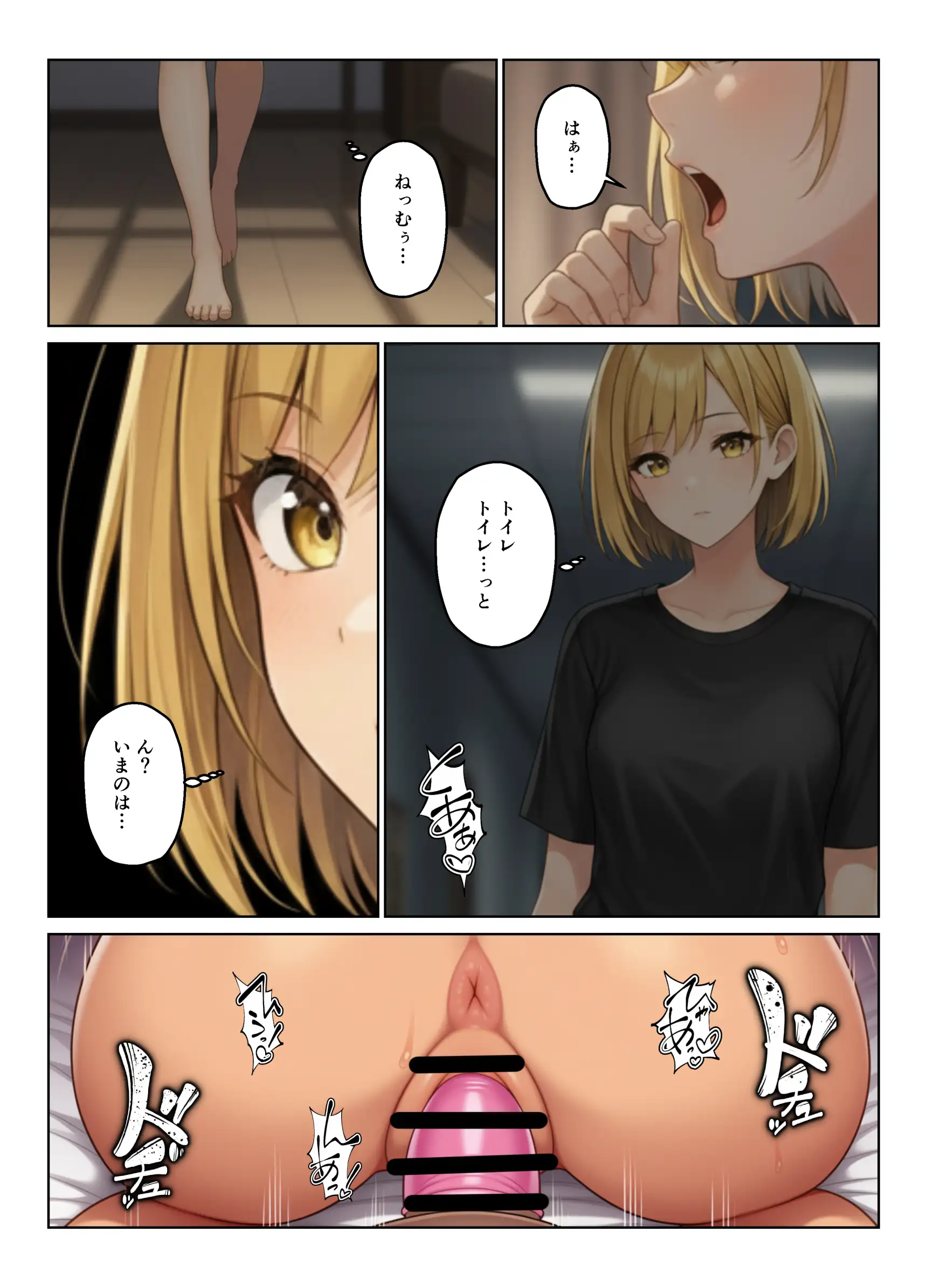 義母とギャル義姉妹でハーレムになった話 48ページ