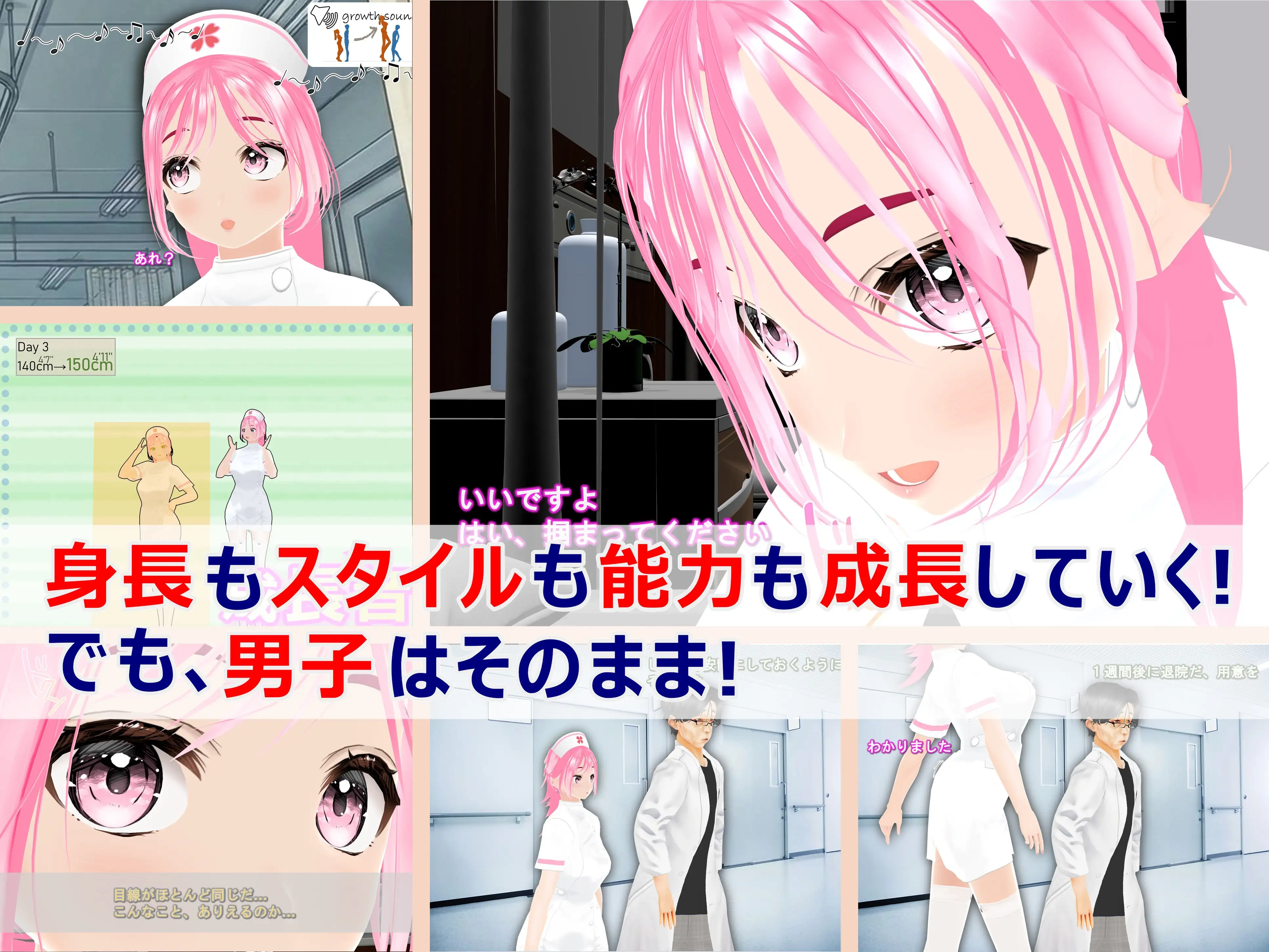 女子だけデカく 男子を追い抜く 成長音〜病院編〜 33ページ