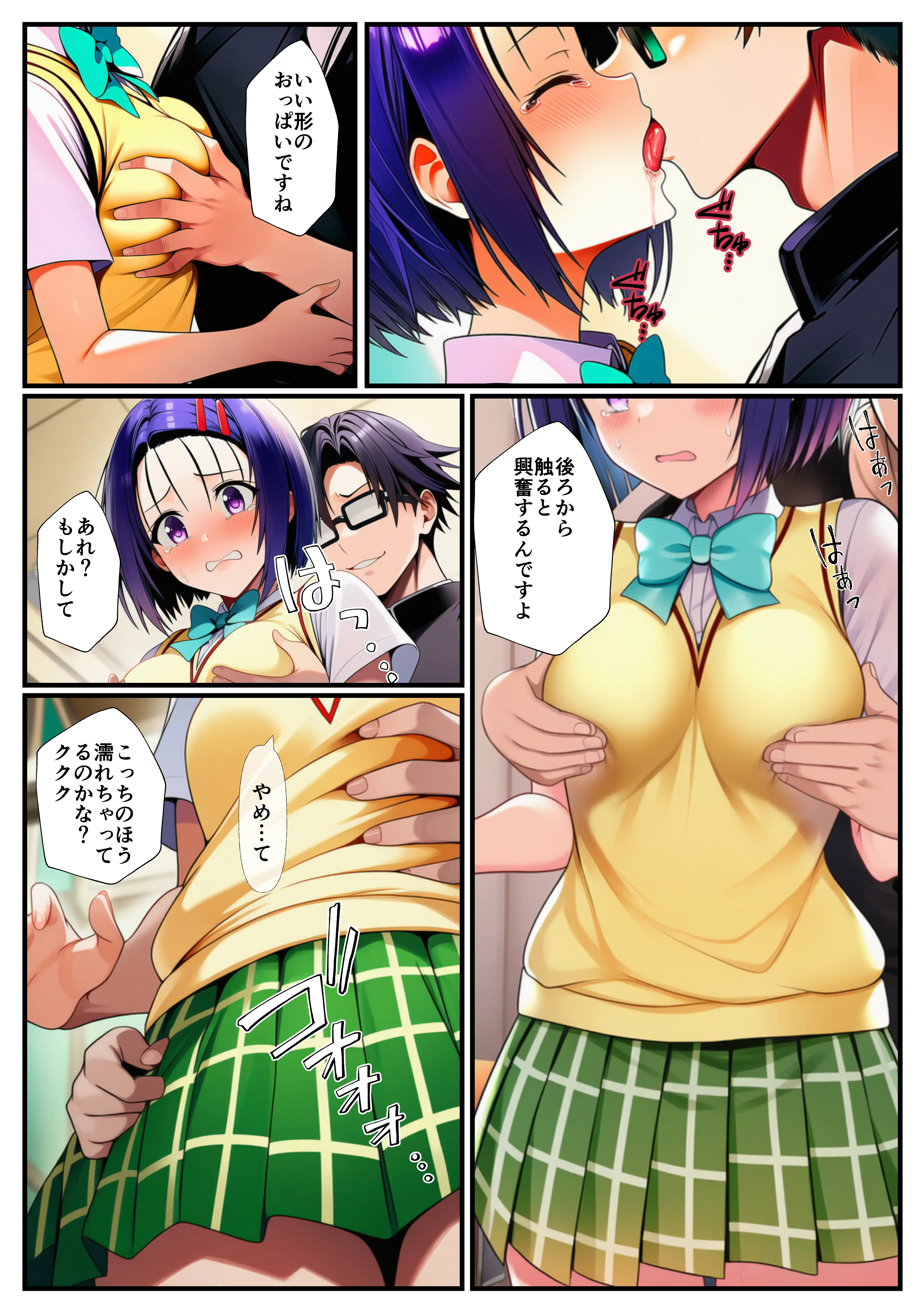 とらぶるゲーム！セックスしないと出られない部屋！ 22ページ