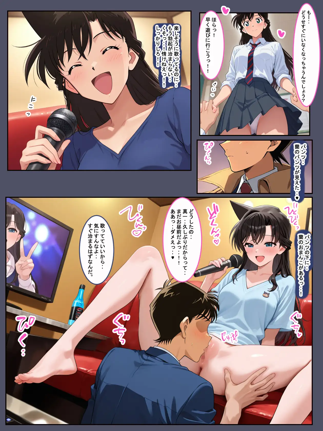 名探偵の恋愛事情と肉欲。 14ページ