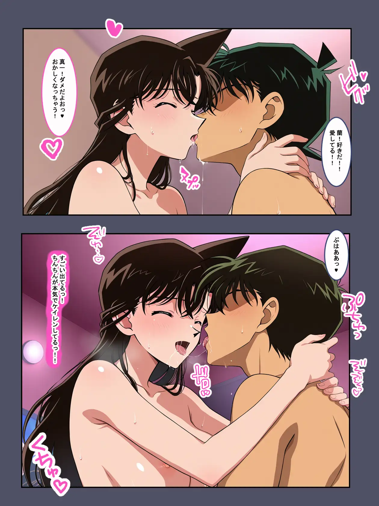 名探偵の恋愛事情と肉欲。 20ページ