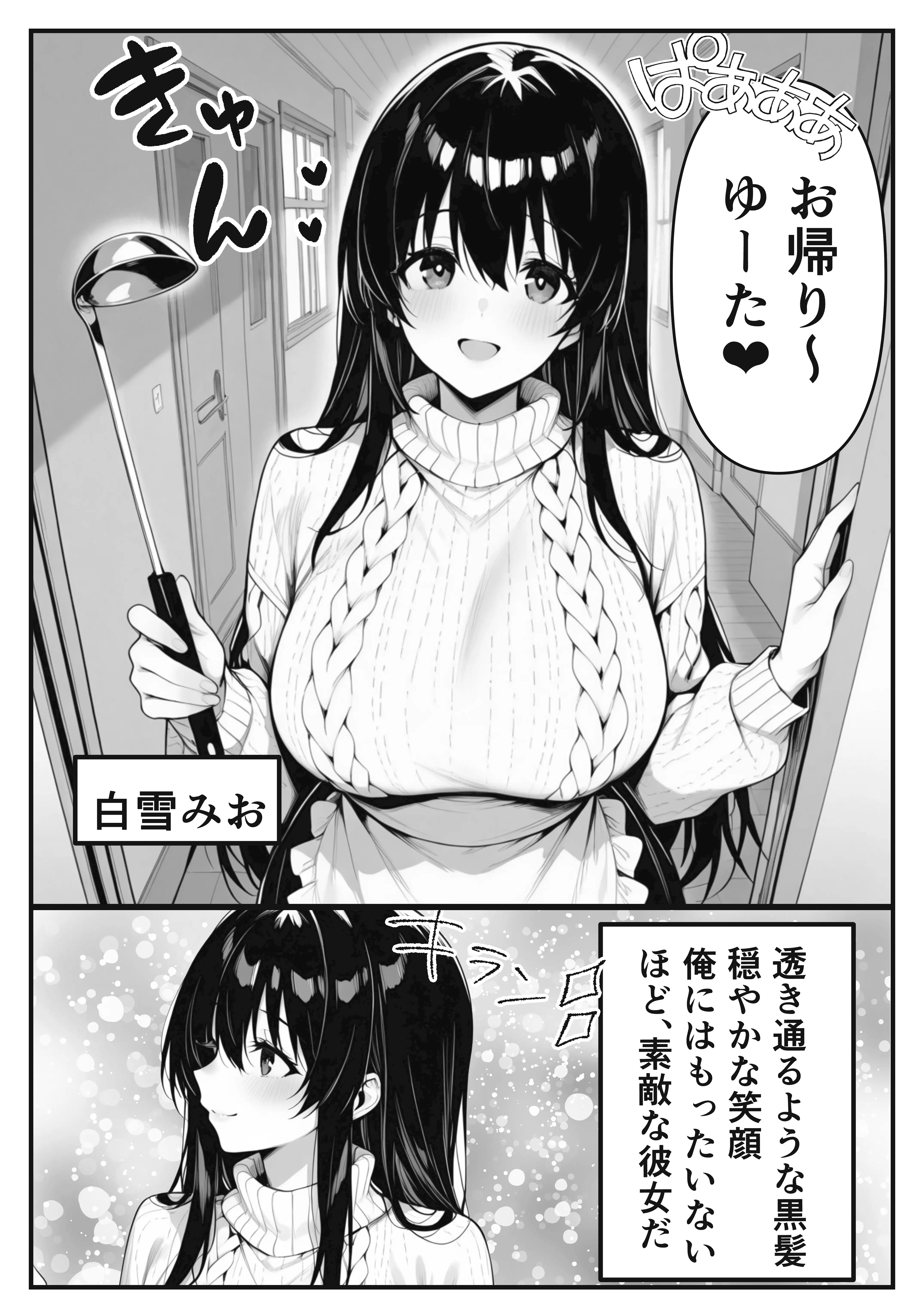 彼氏とのえっちじゃ満足できない完璧彼女をNTR 〜ヤンキー先輩の巨根で即イキ中毒・ドエロ衣装ちん媚び堕ち〜 2ページ