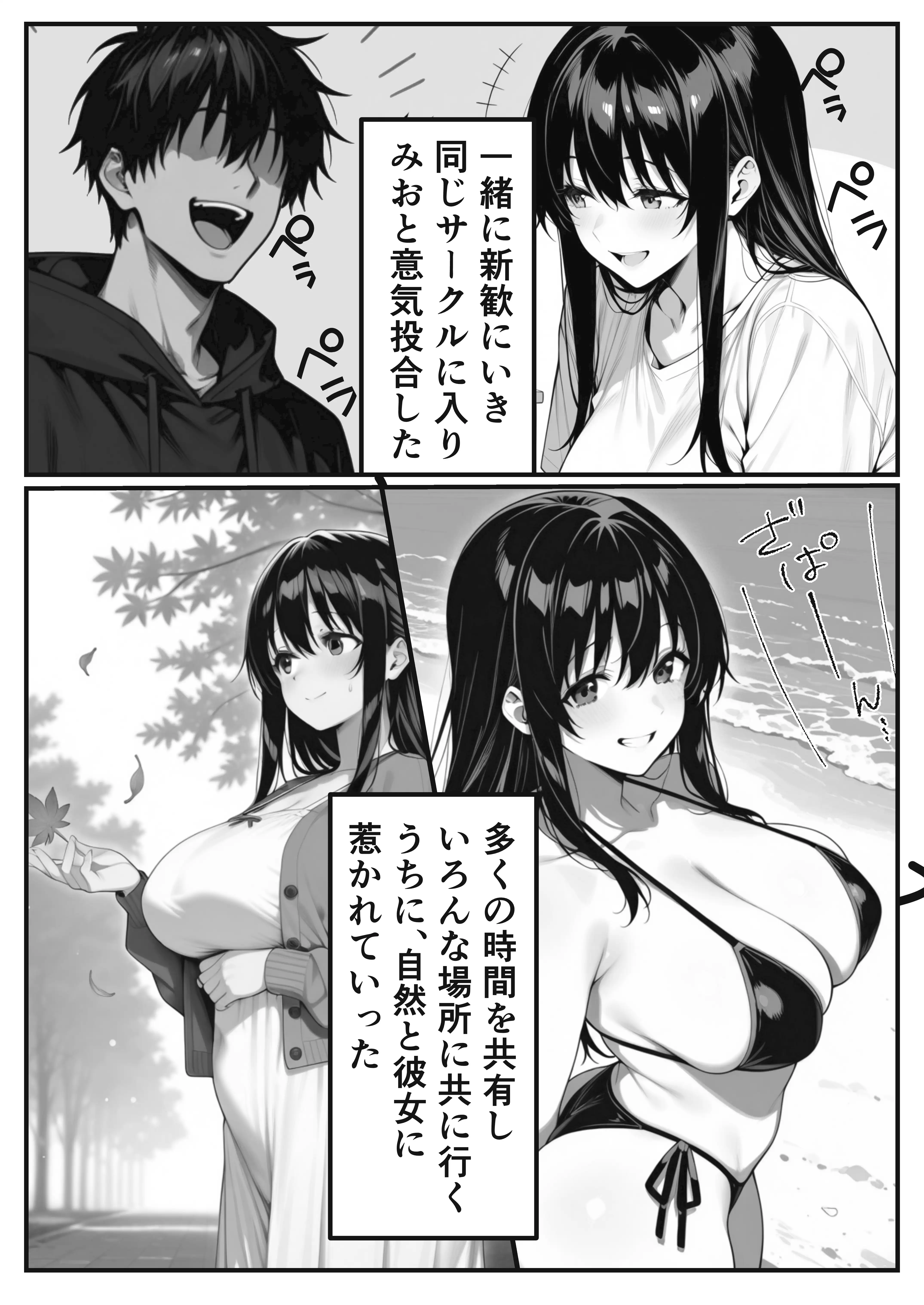 彼氏とのえっちじゃ満足できない完璧彼女をNTR 〜ヤンキー先輩の巨根で即イキ中毒・ドエロ衣装ちん媚び堕ち〜 4ページ