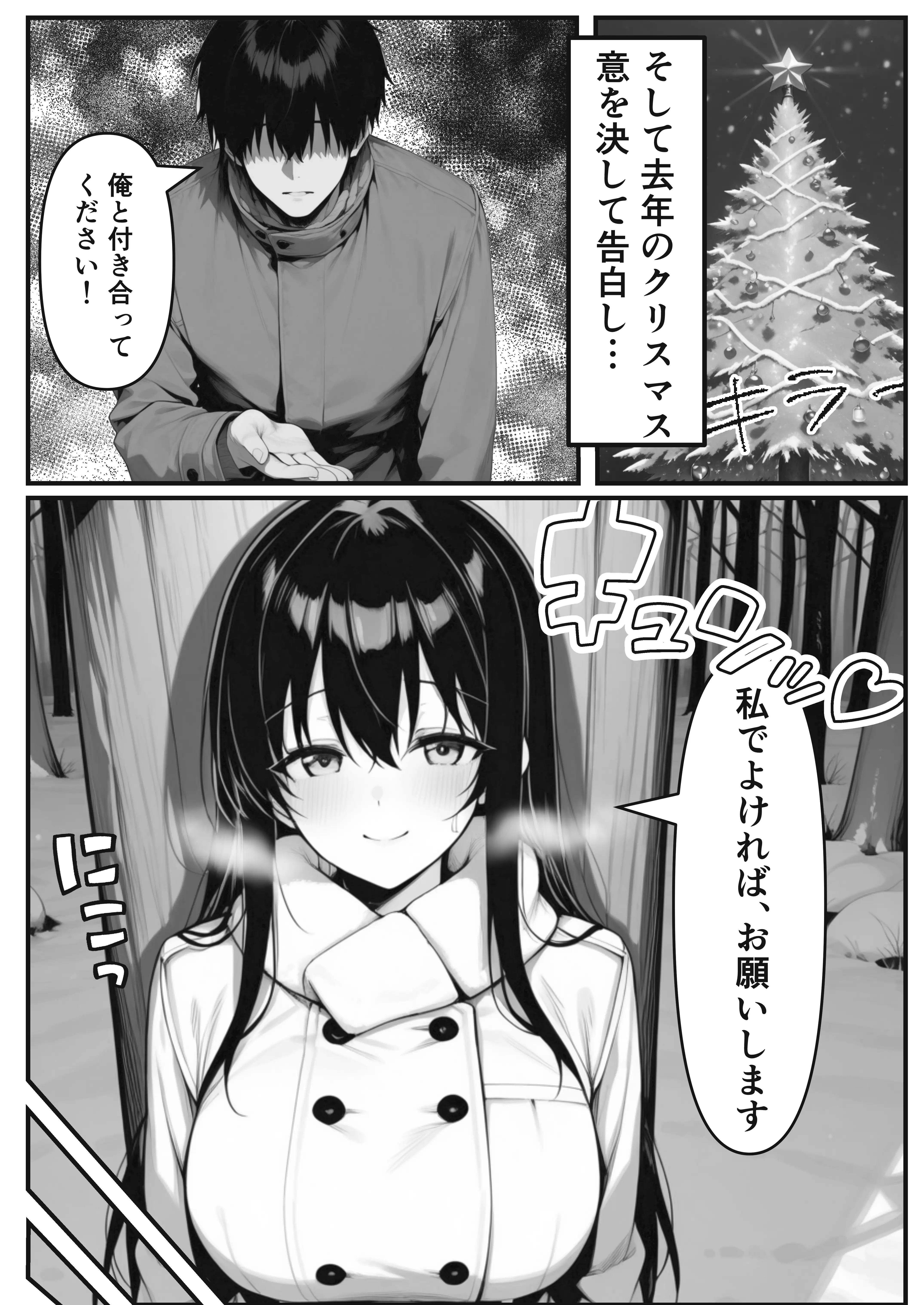 彼氏とのえっちじゃ満足できない完璧彼女をNTR 〜ヤンキー先輩の巨根で即イキ中毒・ドエロ衣装ちん媚び堕ち〜 5ページ