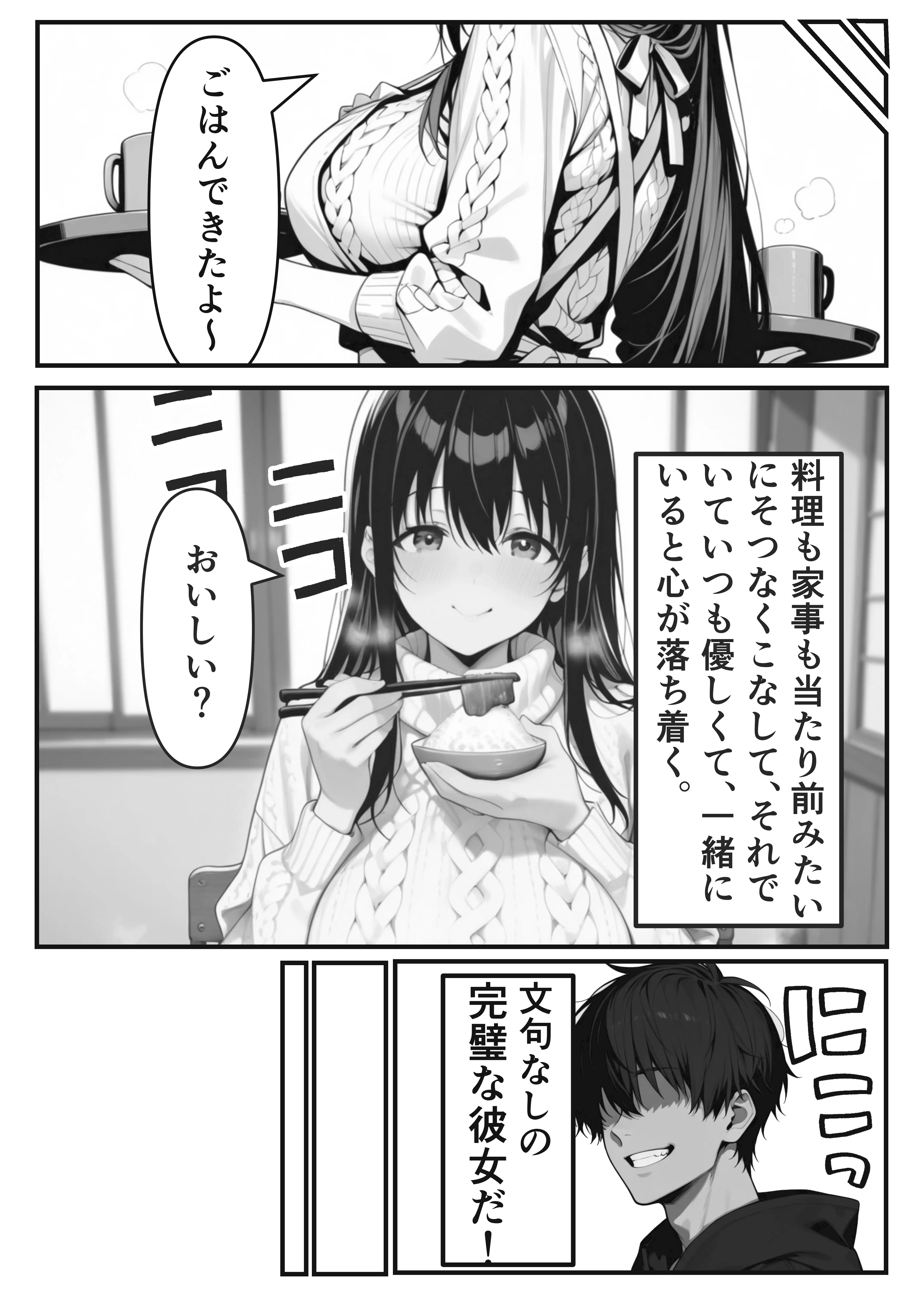 彼氏とのえっちじゃ満足できない完璧彼女をNTR 〜ヤンキー先輩の巨根で即イキ中毒・ドエロ衣装ちん媚び堕ち〜 6ページ