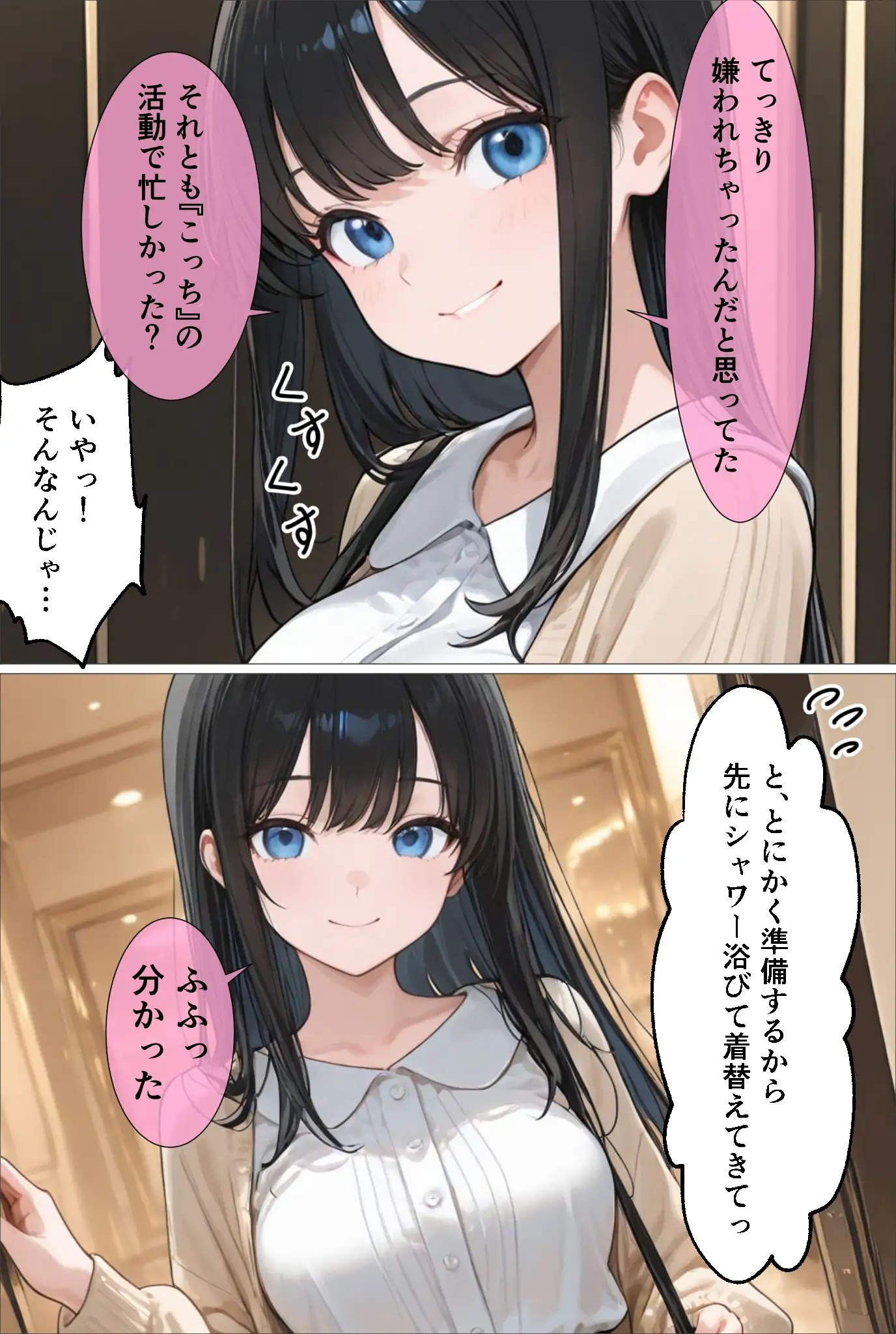 裏垢男子のマッサージで堕ちるミスキャンパス 12ページ