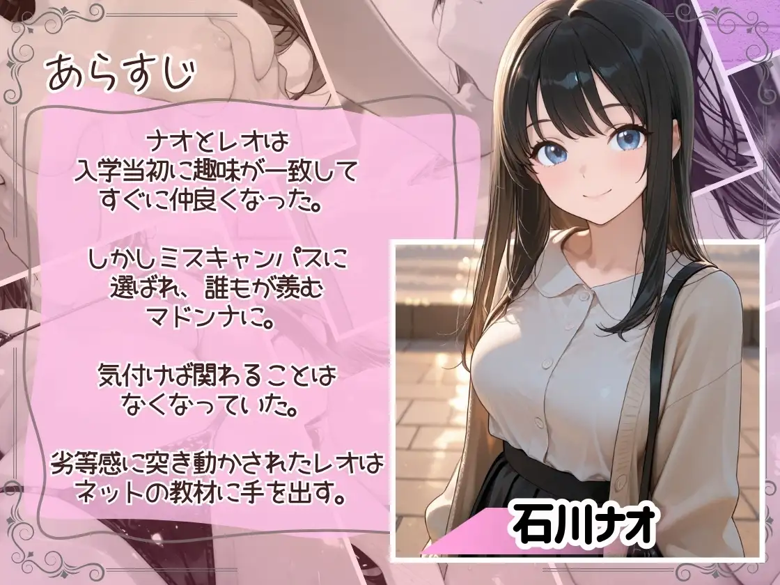 裏垢男子のマッサージで堕ちるミスキャンパス 48ページ