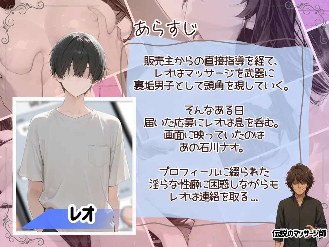 裏垢男子のマッサージで堕ちるミスキャンパス 49ページ