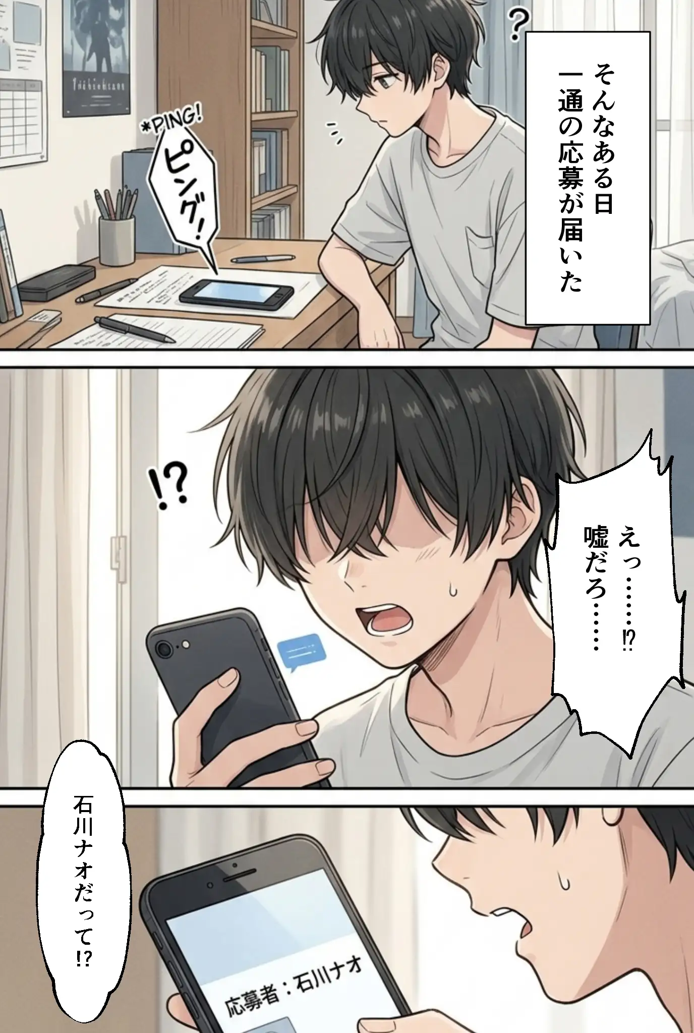裏垢男子のマッサージで堕ちるミスキャンパス 63ページ