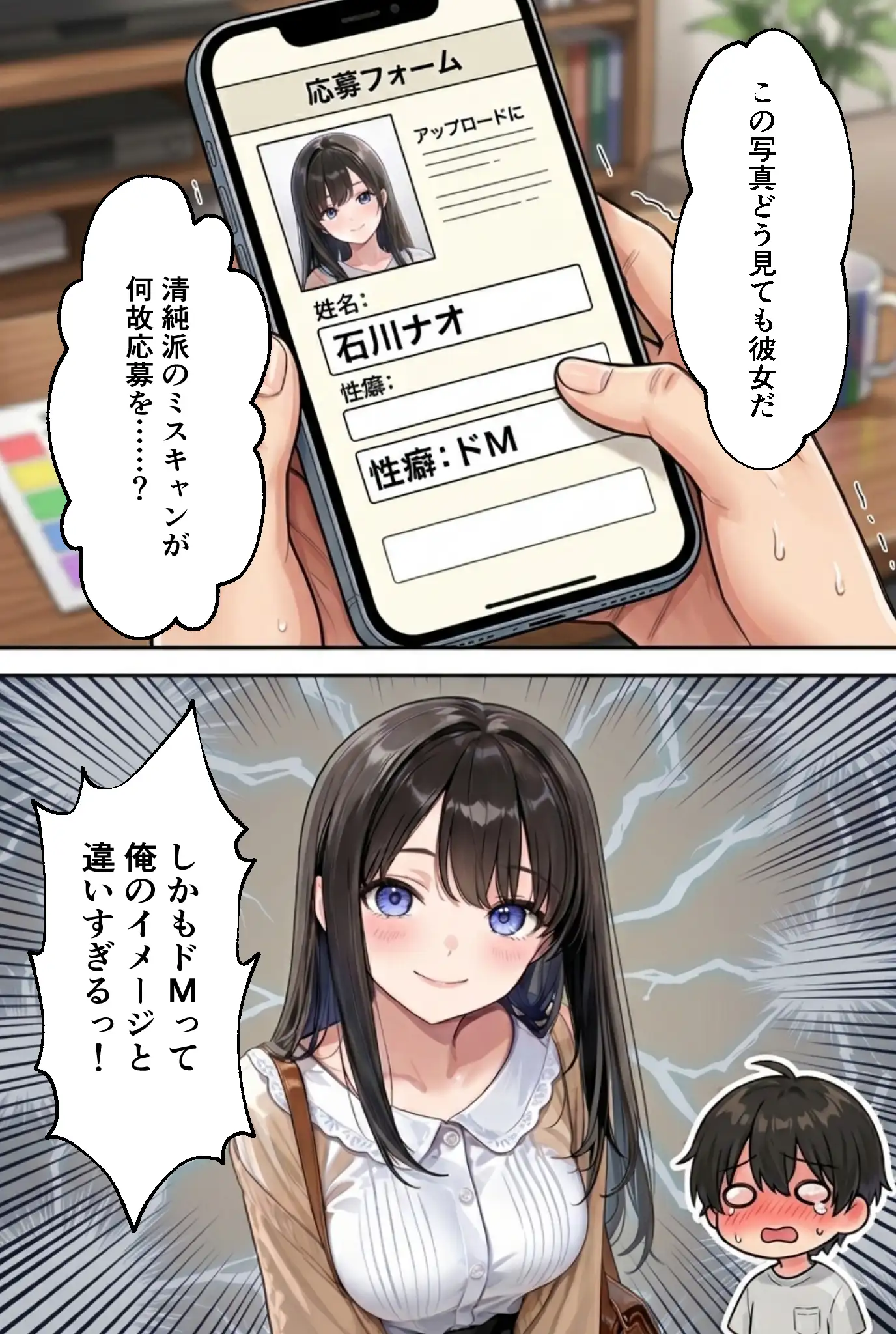 裏垢男子のマッサージで堕ちるミスキャンパス 64ページ