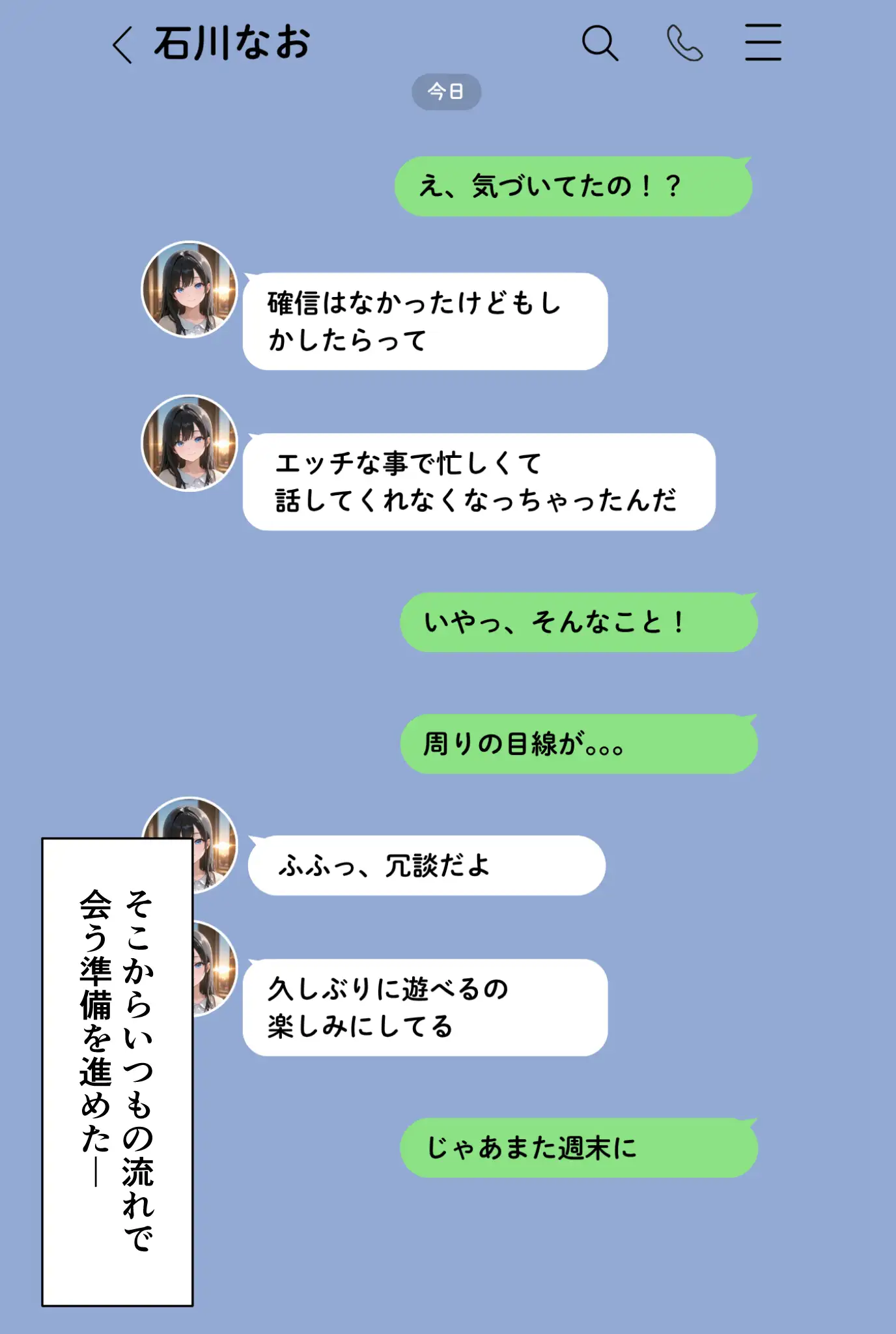 裏垢男子のマッサージで堕ちるミスキャンパス 67ページ