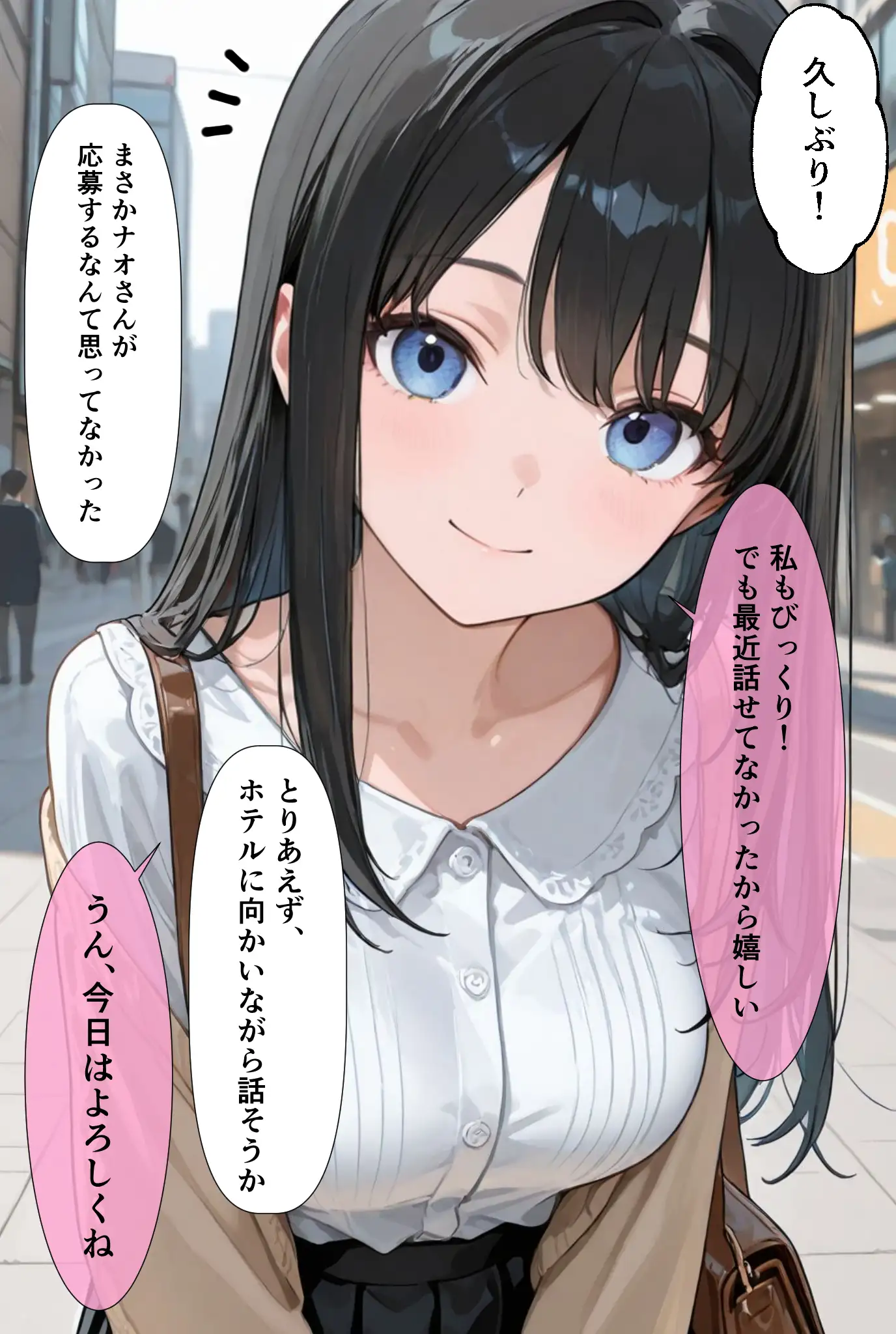裏垢男子のマッサージで堕ちるミスキャンパス 68ページ