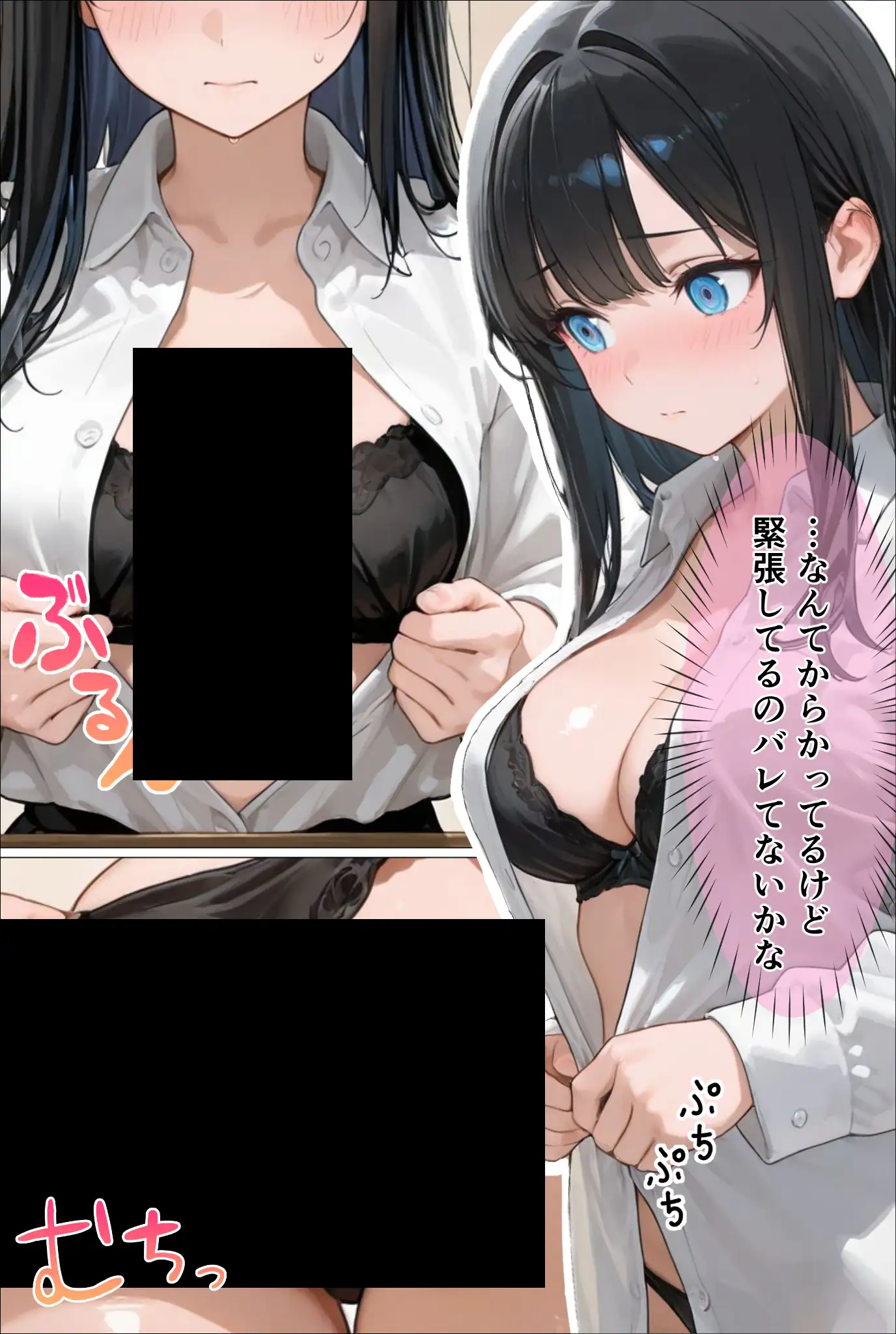 裏垢男子のマッサージで堕ちるミスキャンパス 70ページ