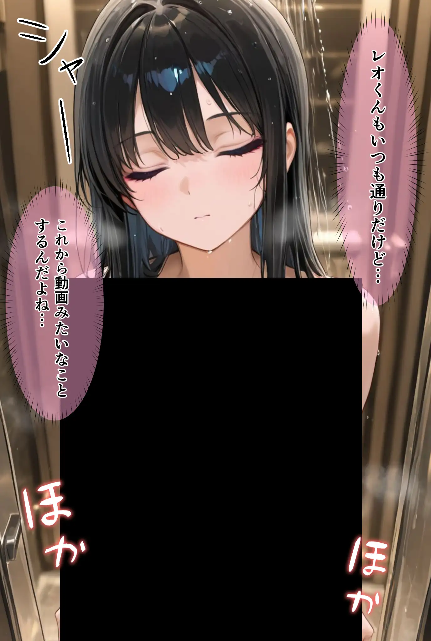 裏垢男子のマッサージで堕ちるミスキャンパス 72ページ