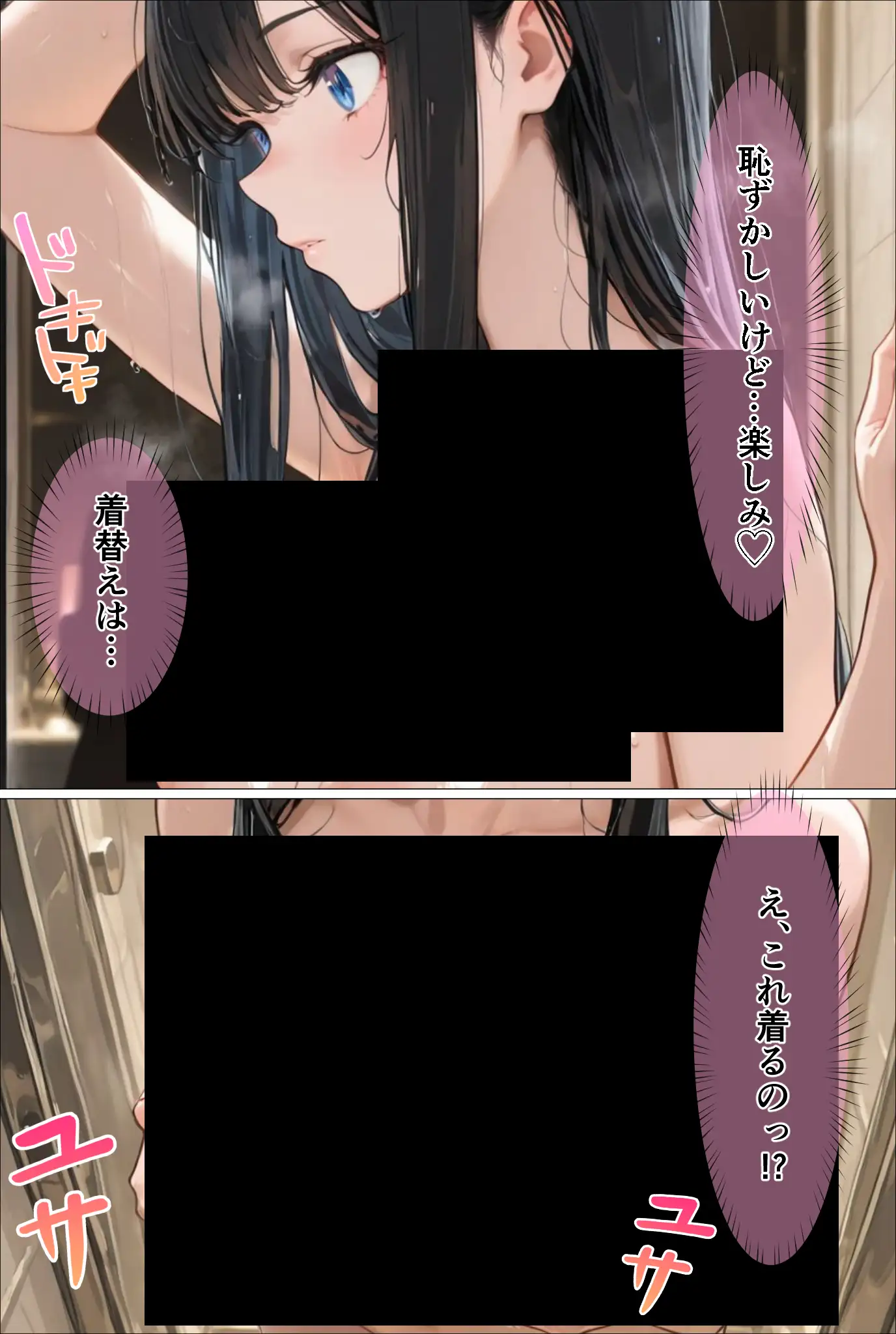 裏垢男子のマッサージで堕ちるミスキャンパス 74ページ