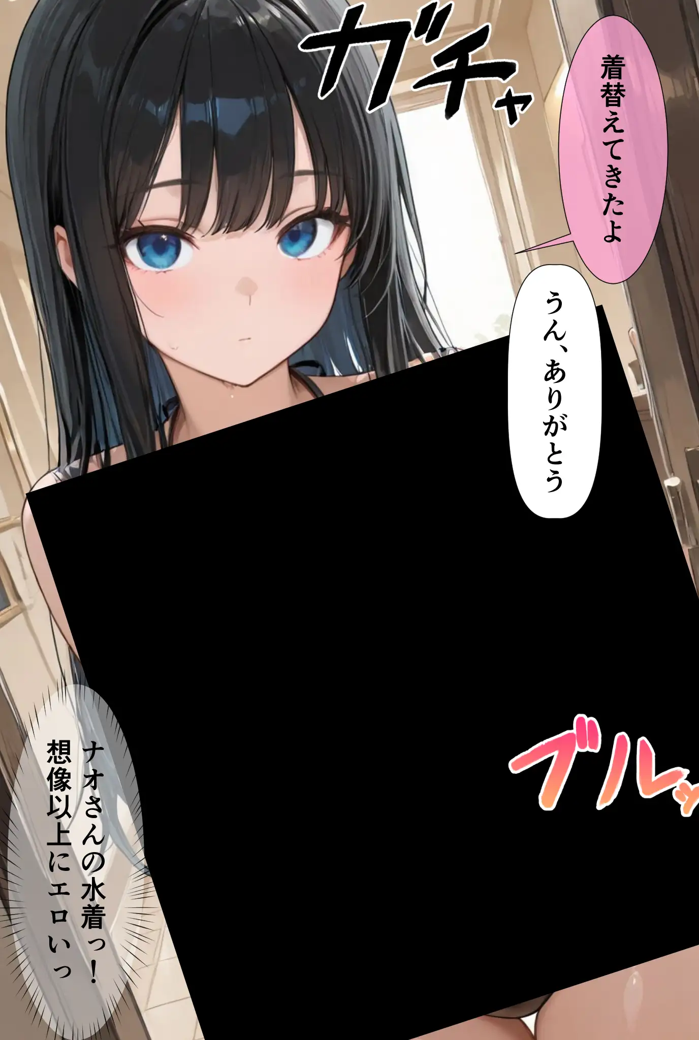 裏垢男子のマッサージで堕ちるミスキャンパス 75ページ