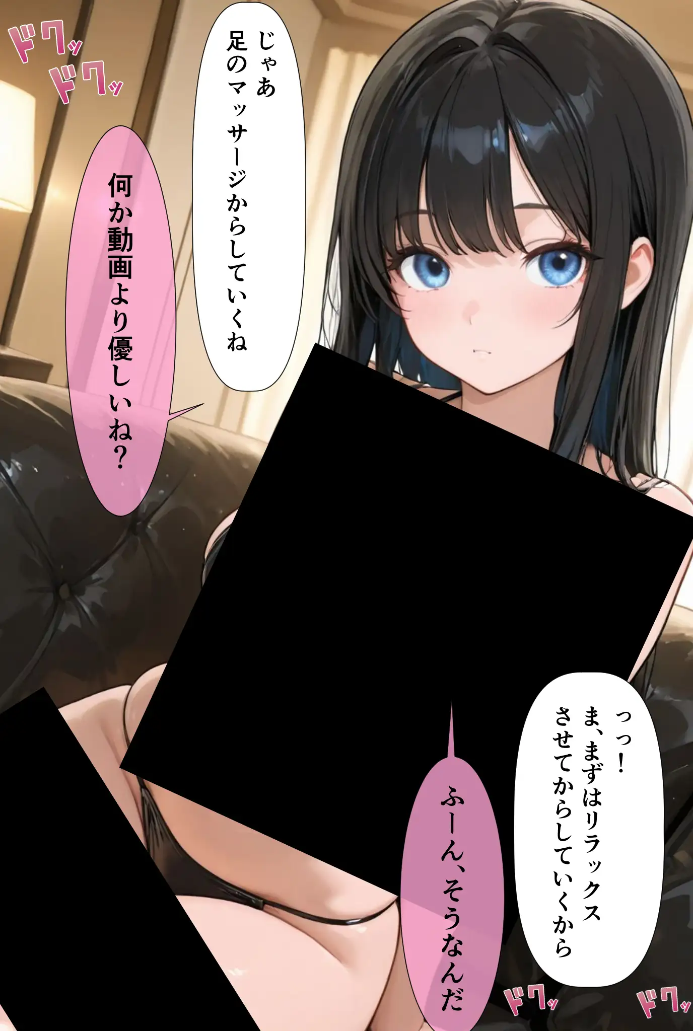 裏垢男子のマッサージで堕ちるミスキャンパス 77ページ