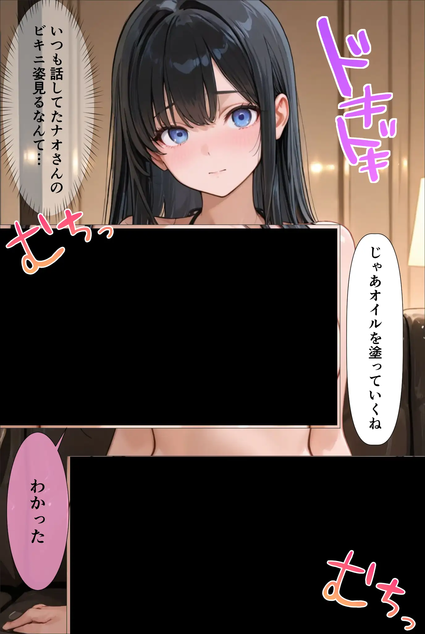裏垢男子のマッサージで堕ちるミスキャンパス 78ページ