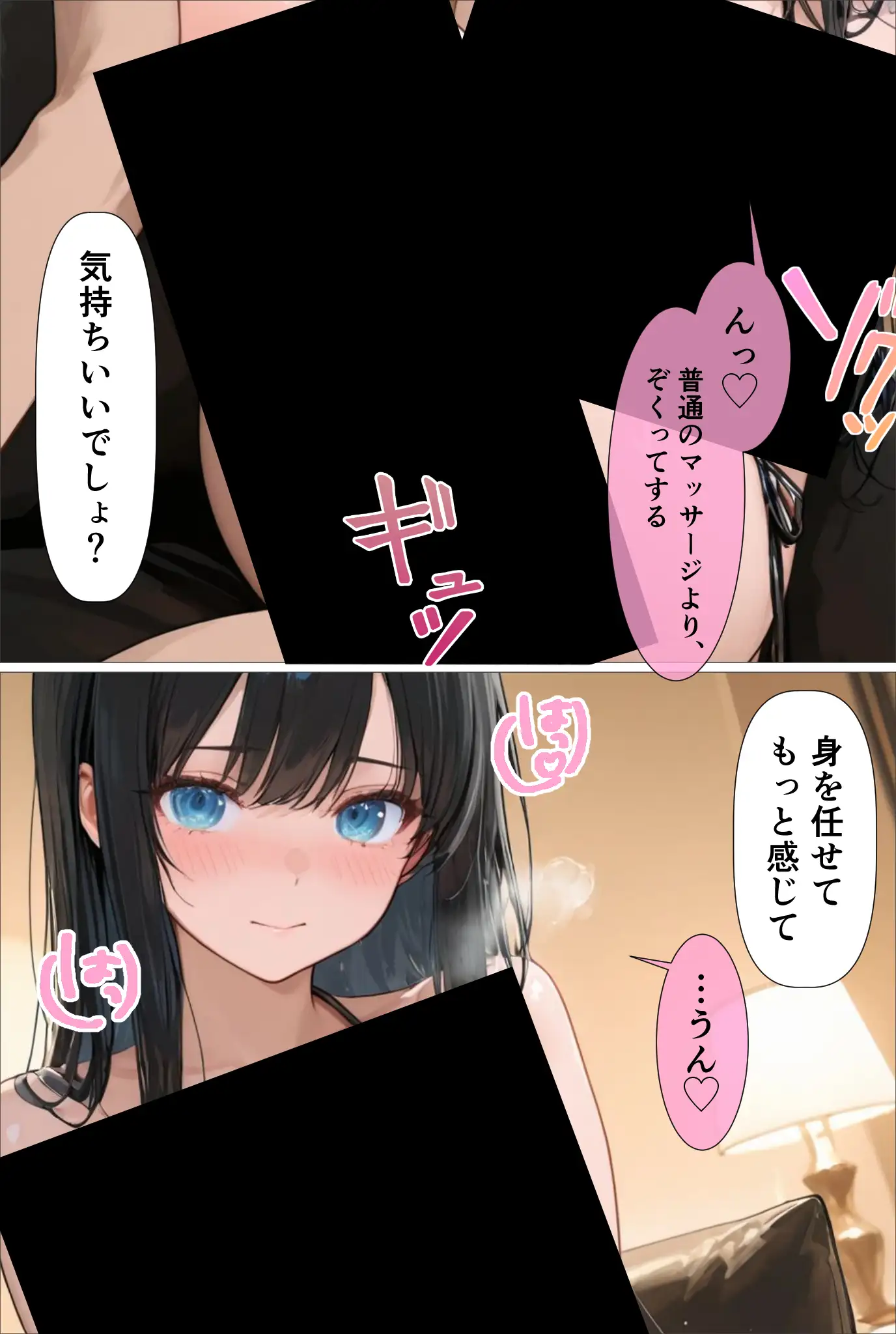裏垢男子のマッサージで堕ちるミスキャンパス 82ページ