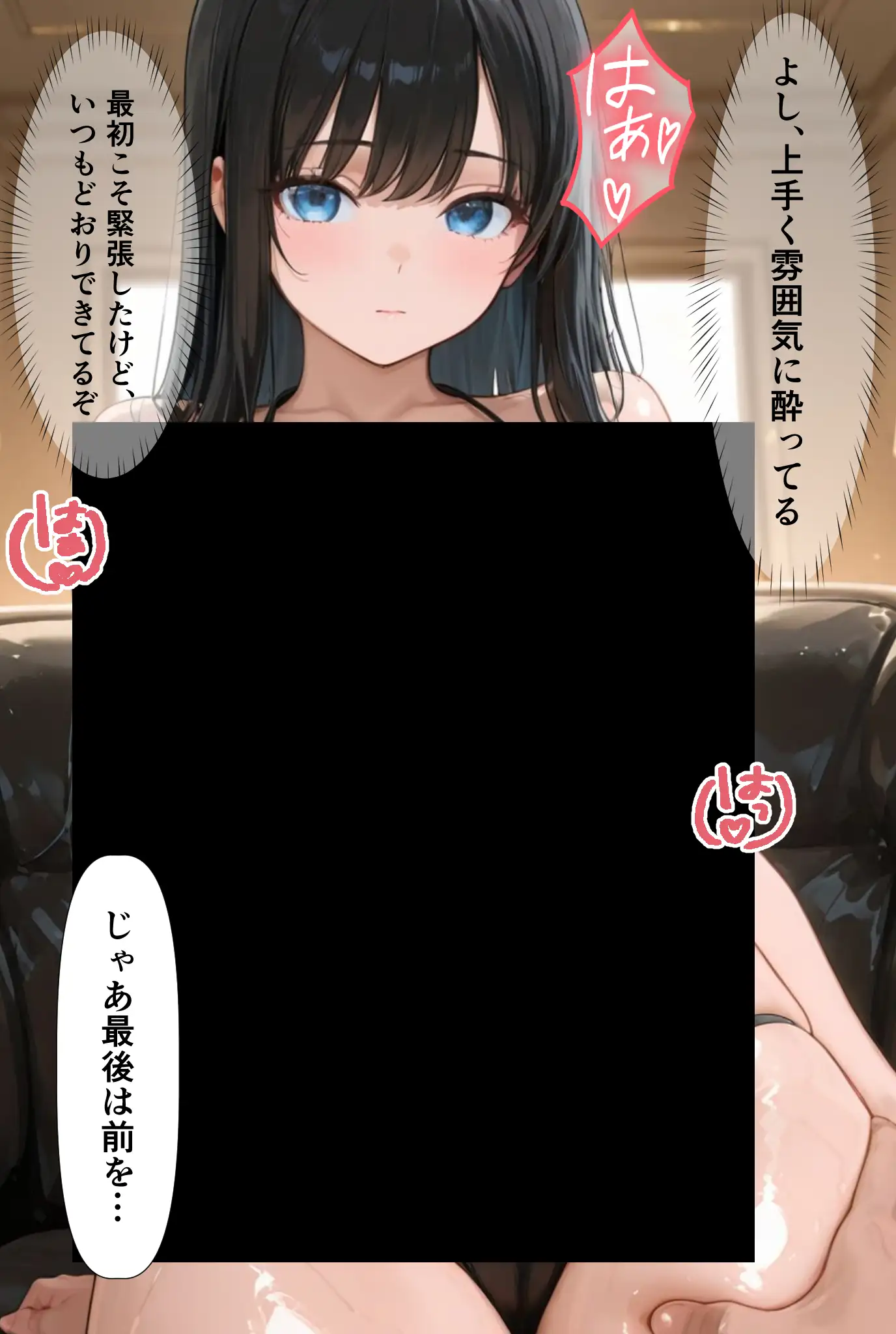 裏垢男子のマッサージで堕ちるミスキャンパス 83ページ
