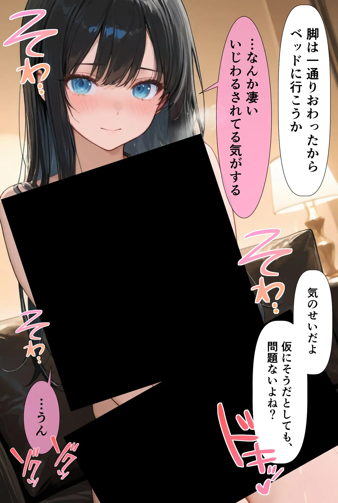 裏垢男子のマッサージで堕ちるミスキャンパス 85ページ