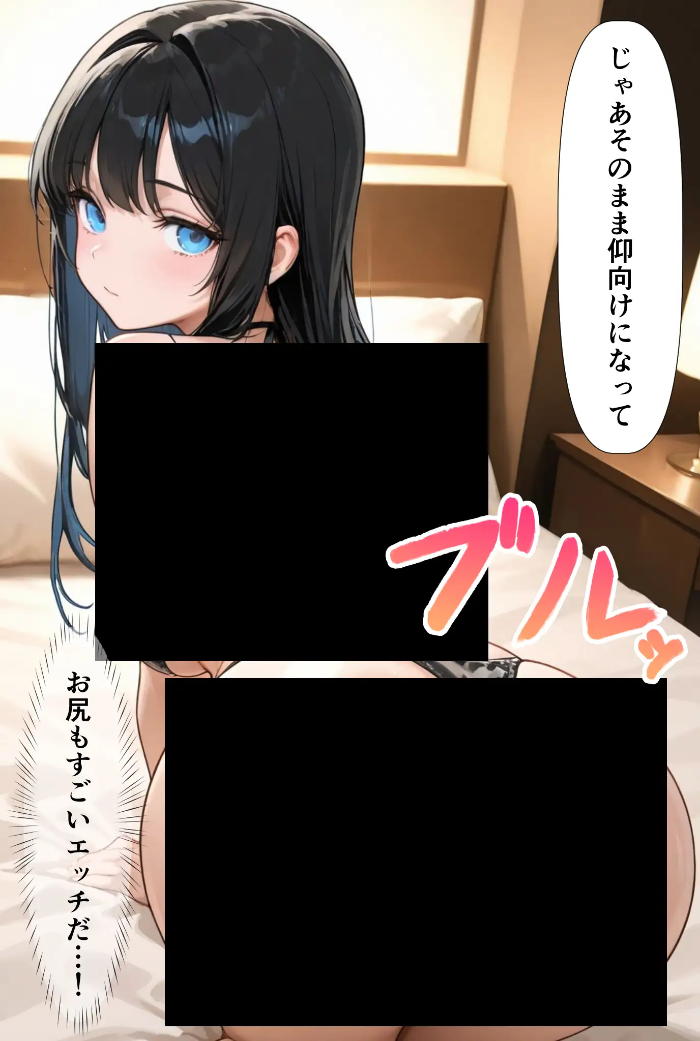 裏垢男子のマッサージで堕ちるミスキャンパス 86ページ