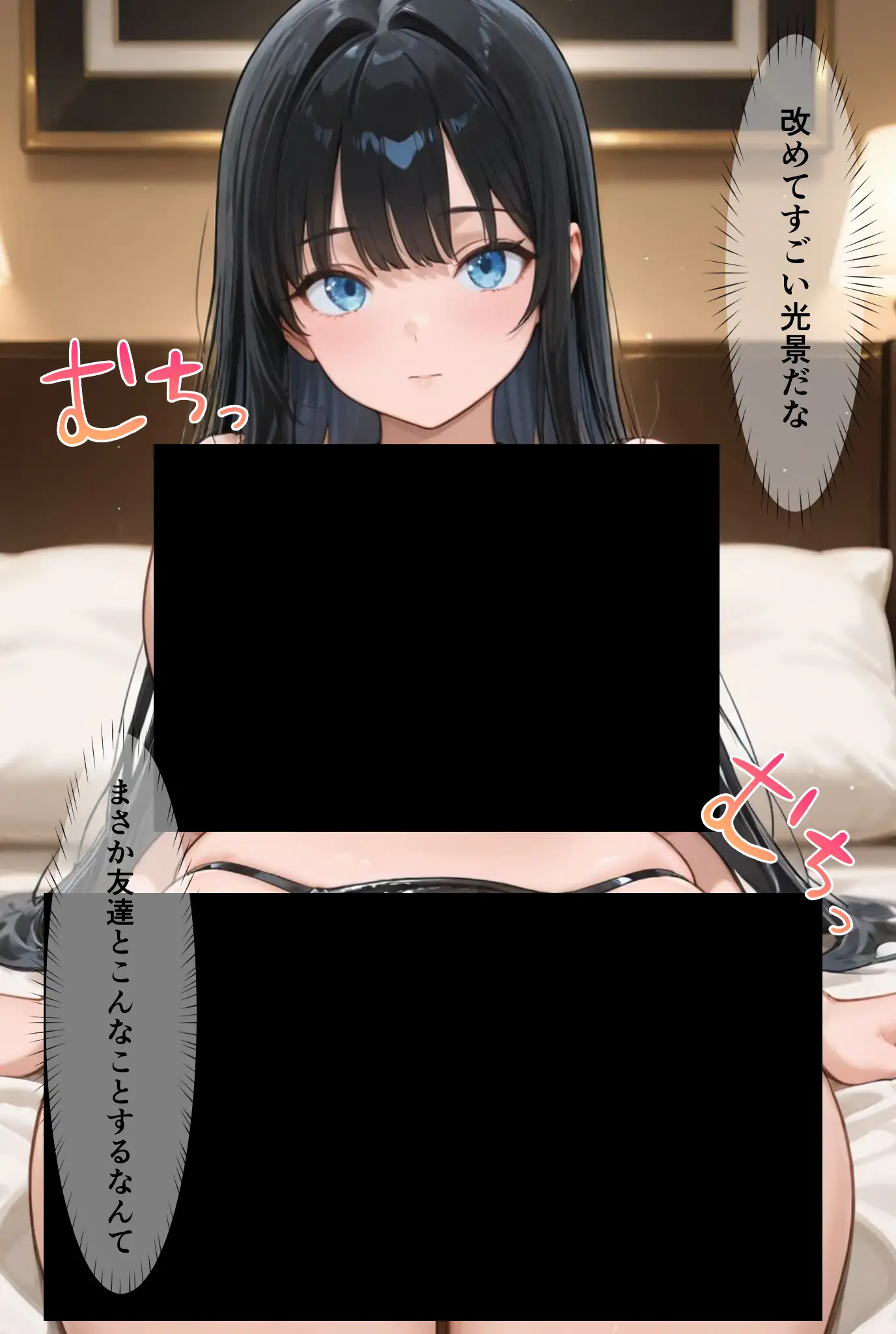 裏垢男子のマッサージで堕ちるミスキャンパス 87ページ