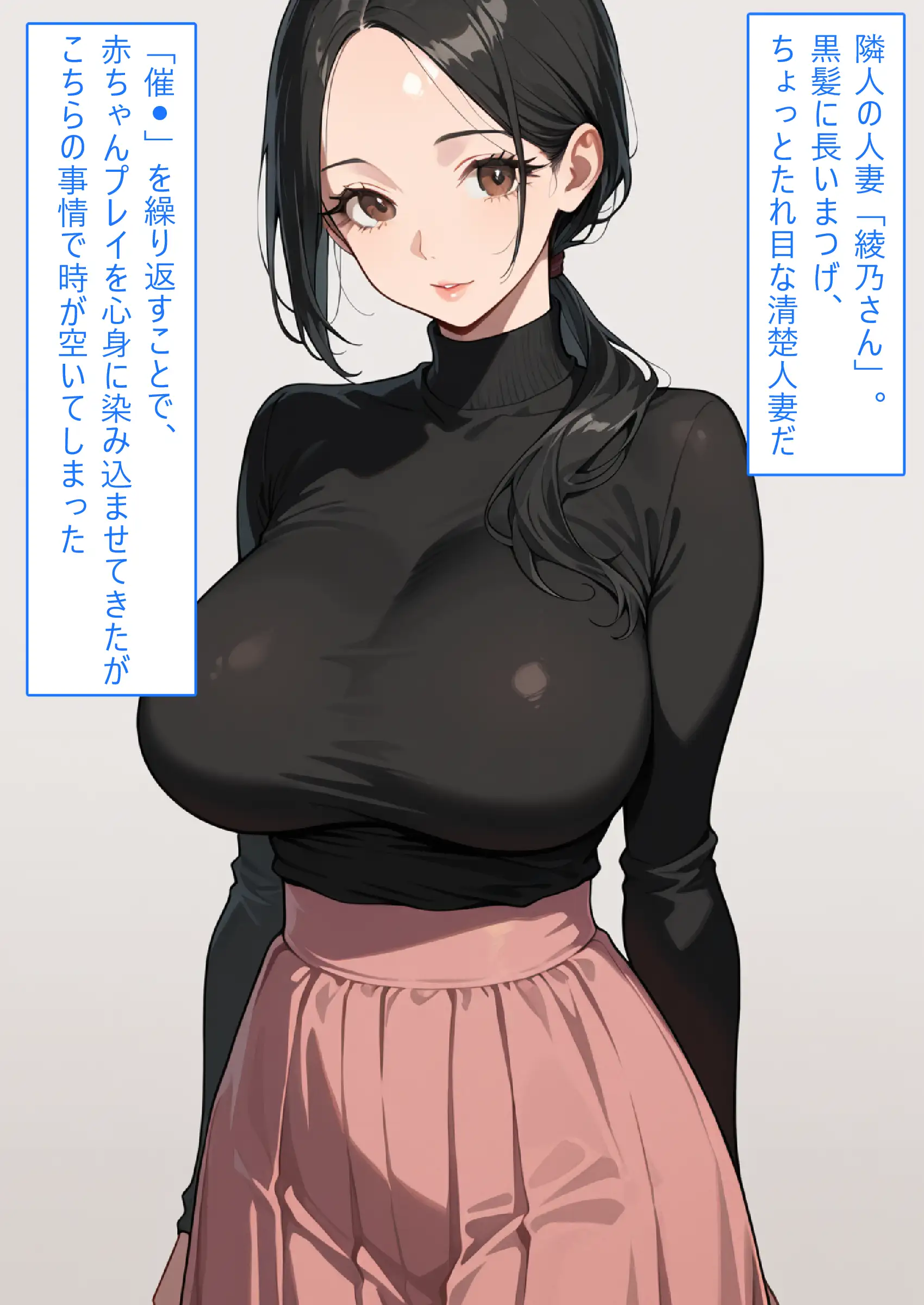 【着衣Hマンガ】年上清楚人妻と赤ちゃんプレイする2【催●であこがれの人を】 3ページ