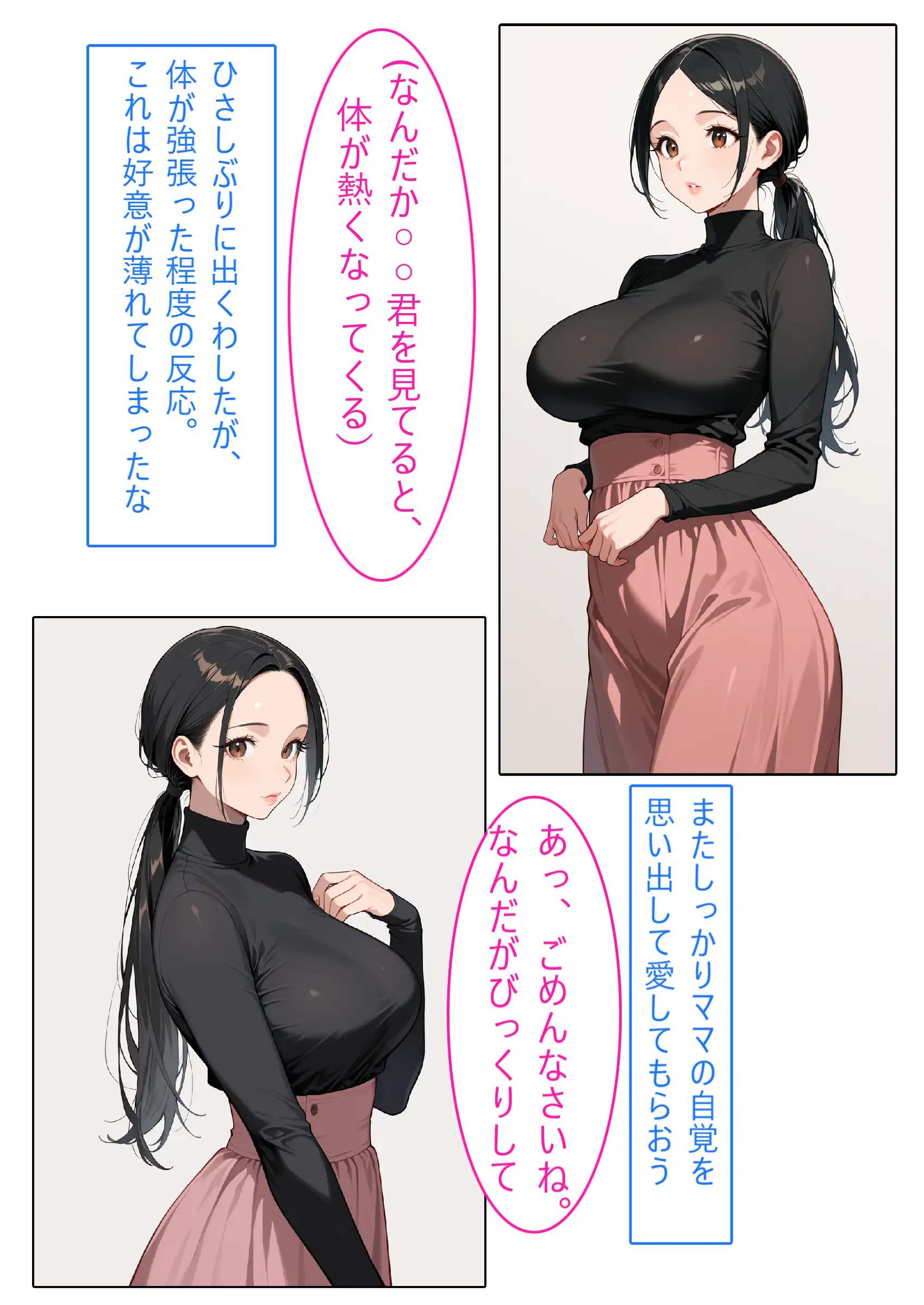 【着衣Hマンガ】年上清楚人妻と赤ちゃんプレイする2【催●であこがれの人を】 5ページ