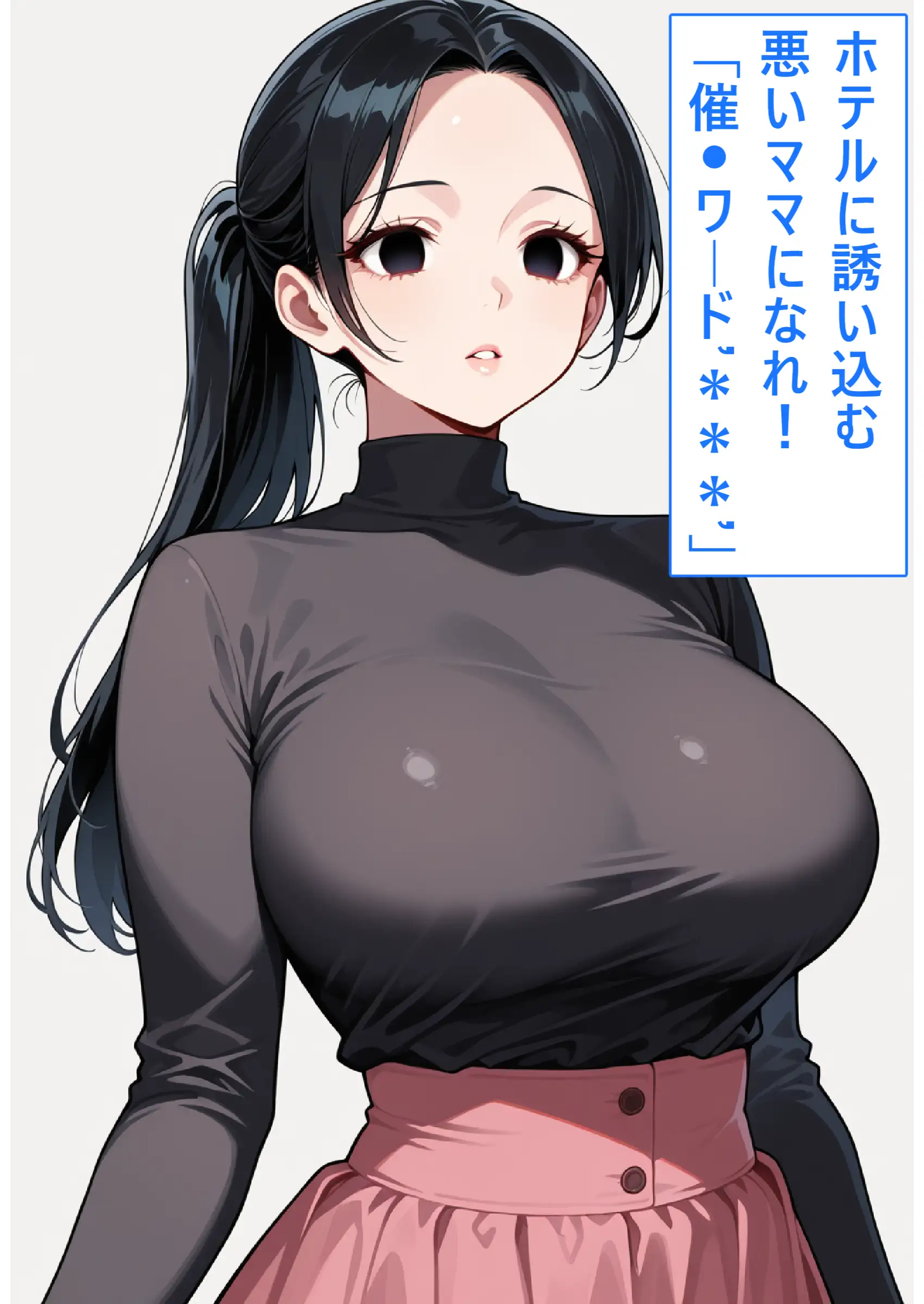 【着衣Hマンガ】年上清楚人妻と赤ちゃんプレイする2【催●であこがれの人を】 6ページ