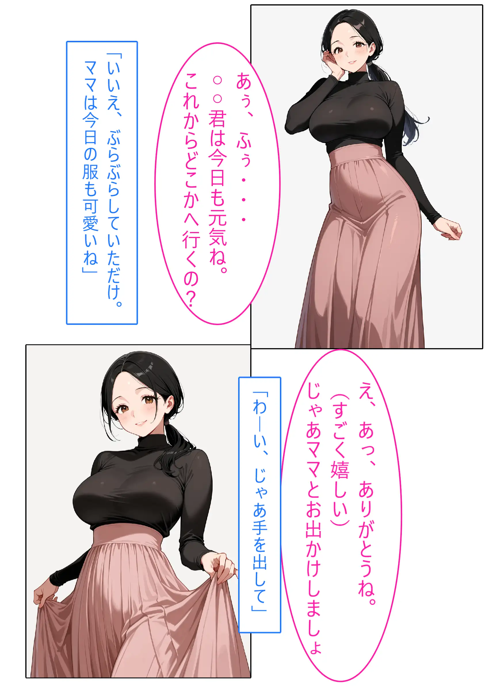 【着衣Hマンガ】年上清楚人妻と赤ちゃんプレイする2【催●であこがれの人を】 7ページ