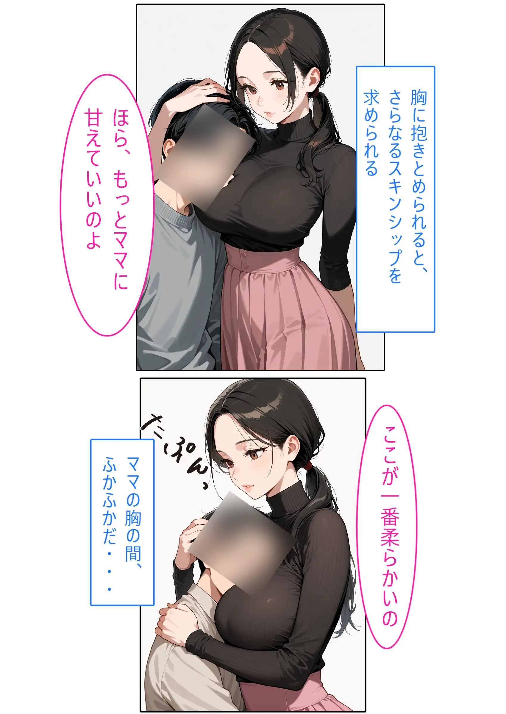 【着衣Hマンガ】年上清楚人妻と赤ちゃんプレイする2【催●であこがれの人を】 11ページ