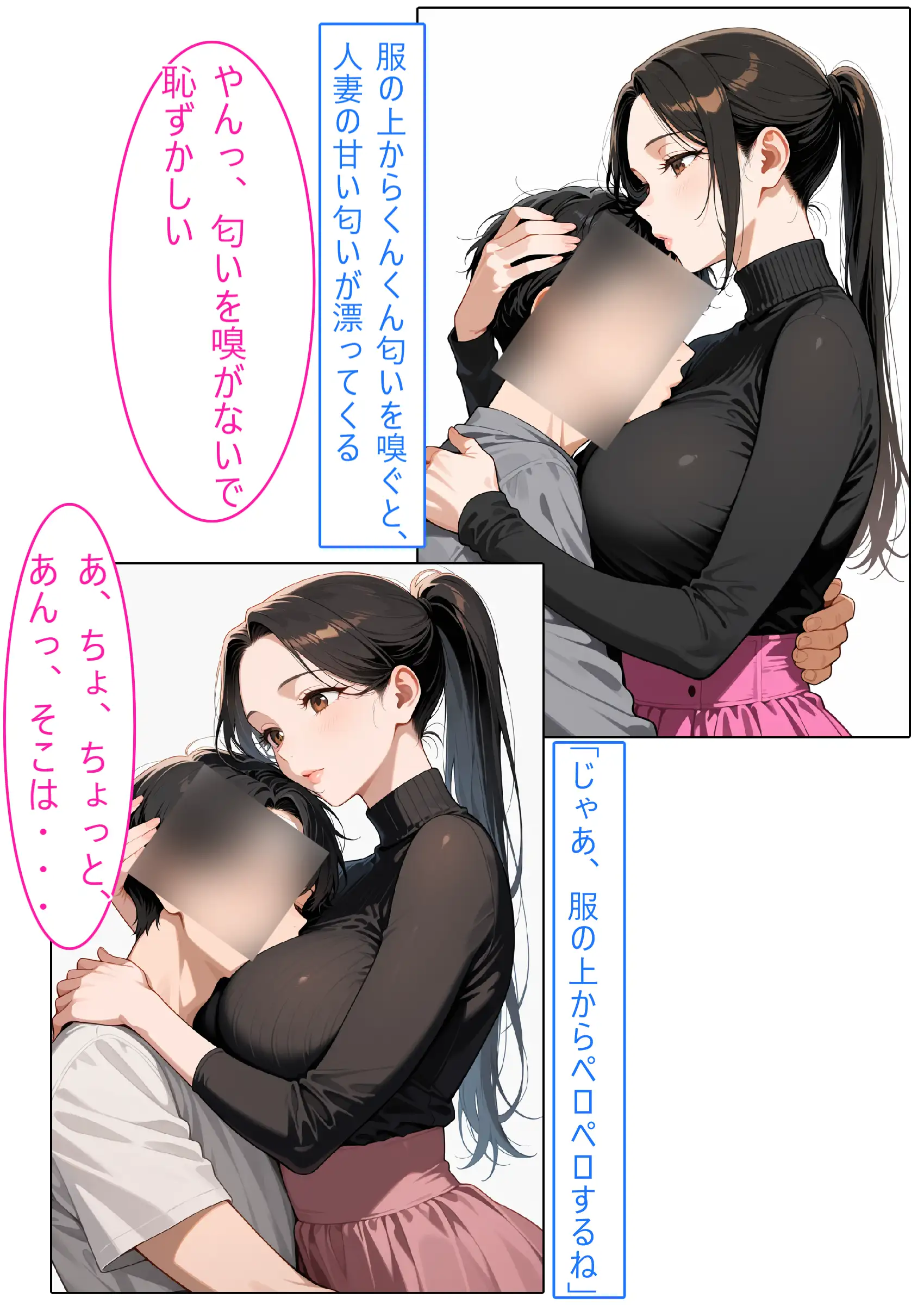 【着衣Hマンガ】年上清楚人妻と赤ちゃんプレイする2【催●であこがれの人を】 12ページ