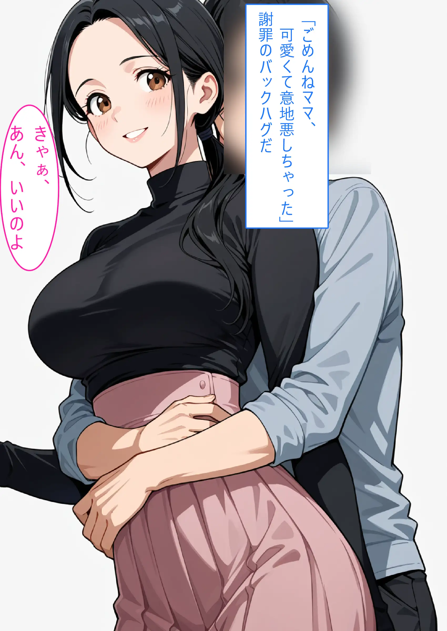 【着衣Hマンガ】年上清楚人妻と赤ちゃんプレイする2【催●であこがれの人を】 15ページ