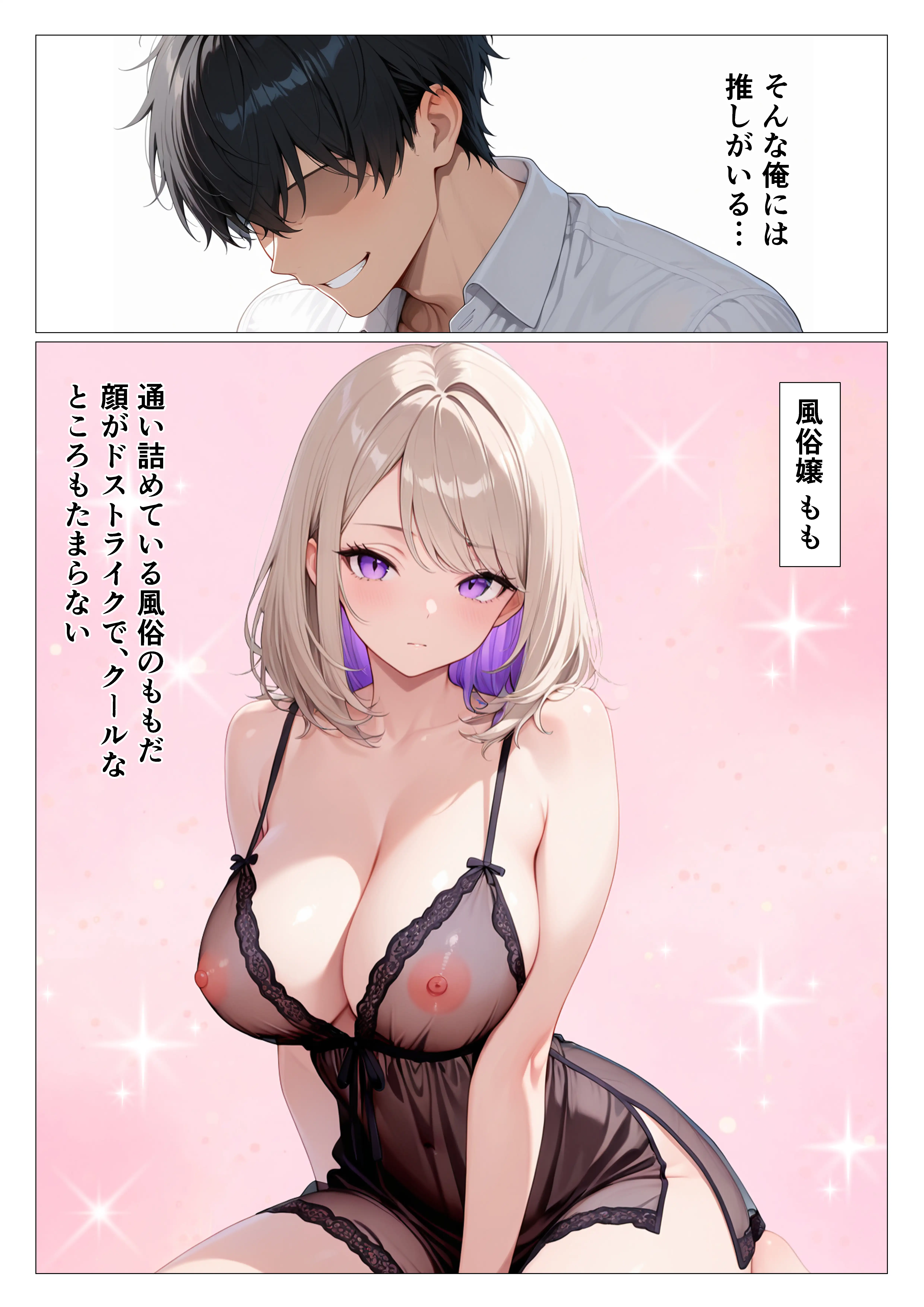 元風俗嬢のクールギャルOLをベタ惚れさせて本気汗だくセックスした話 2ページ