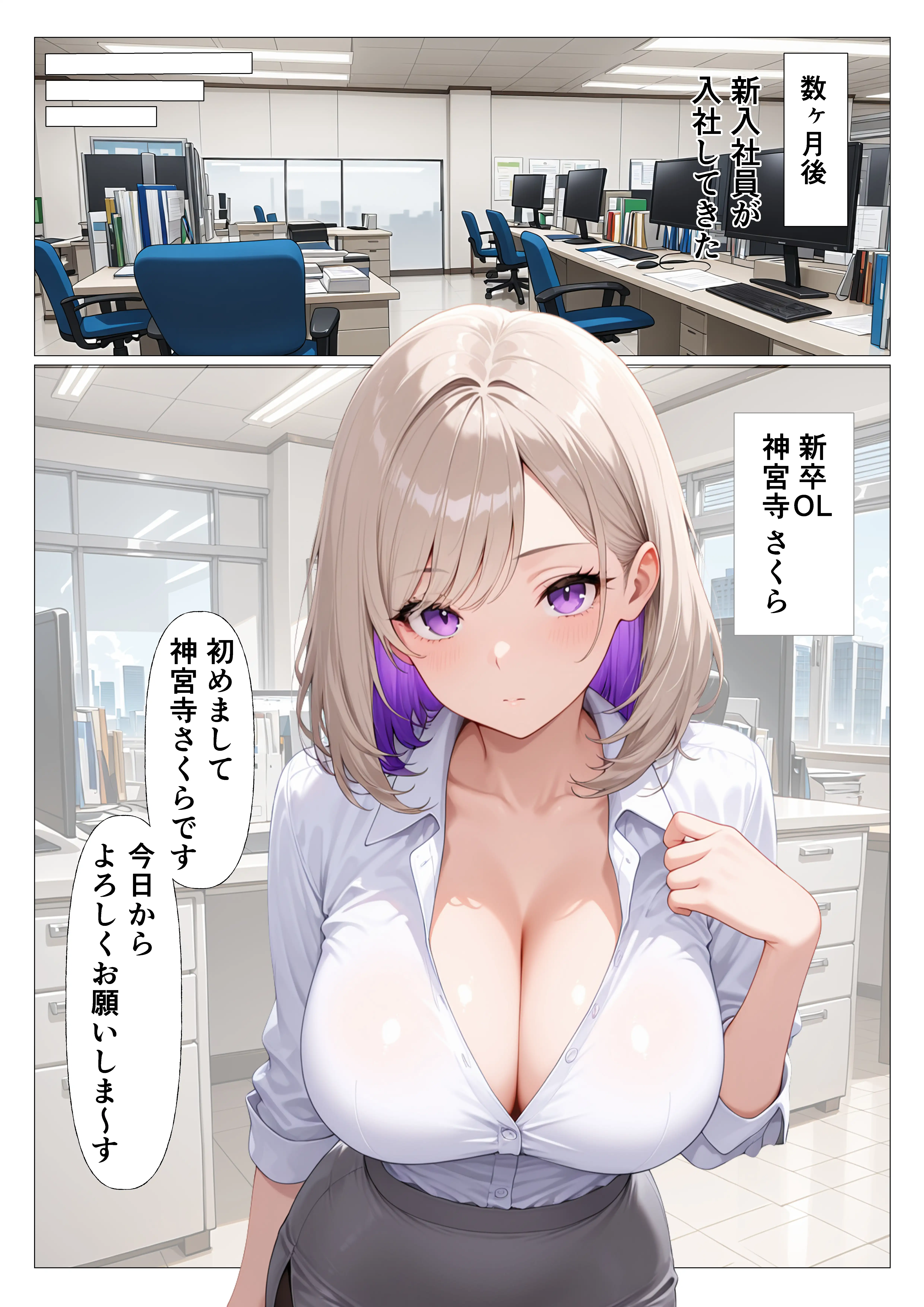 元風俗嬢のクールギャルOLをベタ惚れさせて本気汗だくセックスした話 4ページ