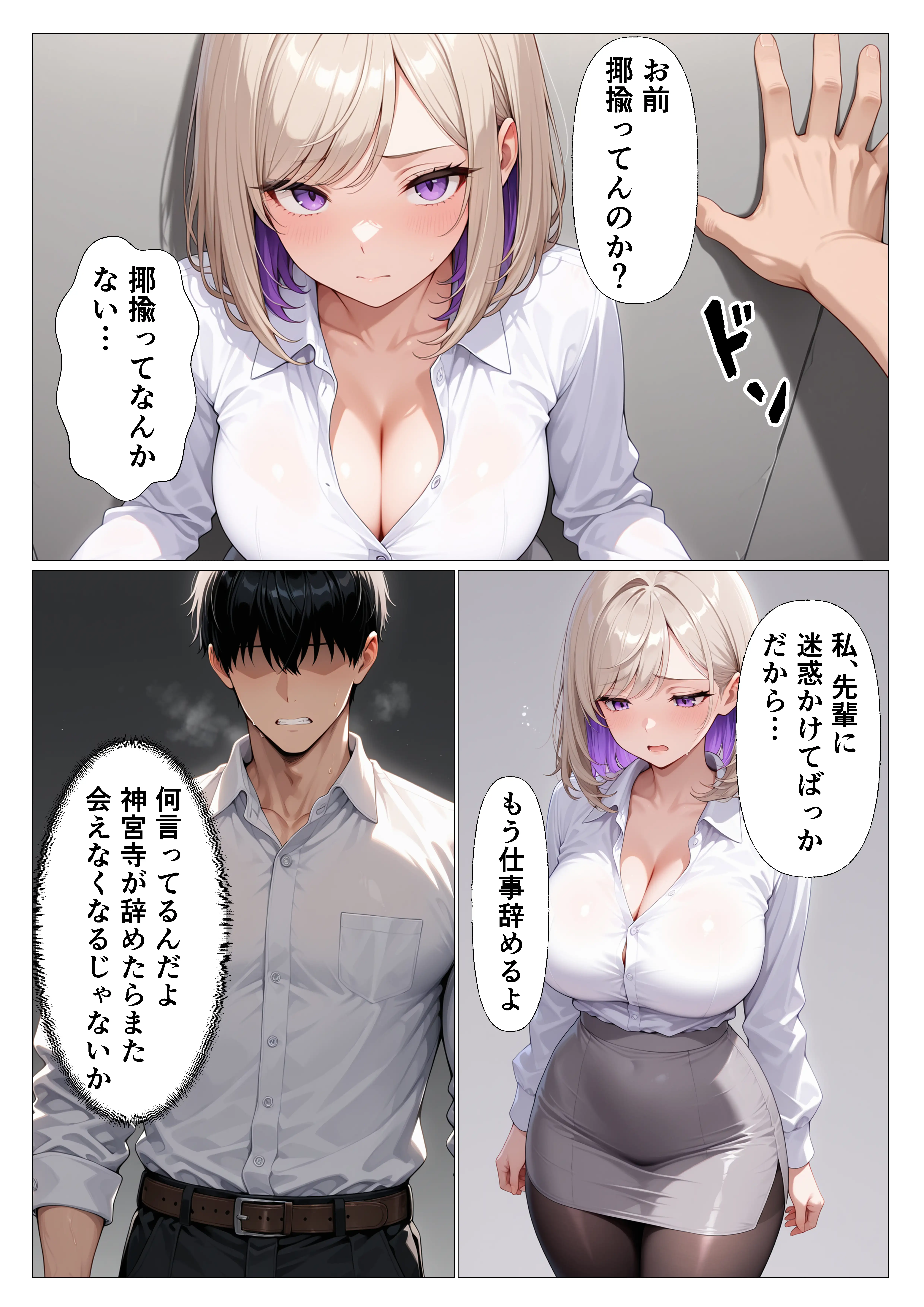 元風俗嬢のクールギャルOLをベタ惚れさせて本気汗だくセックスした話 12ページ