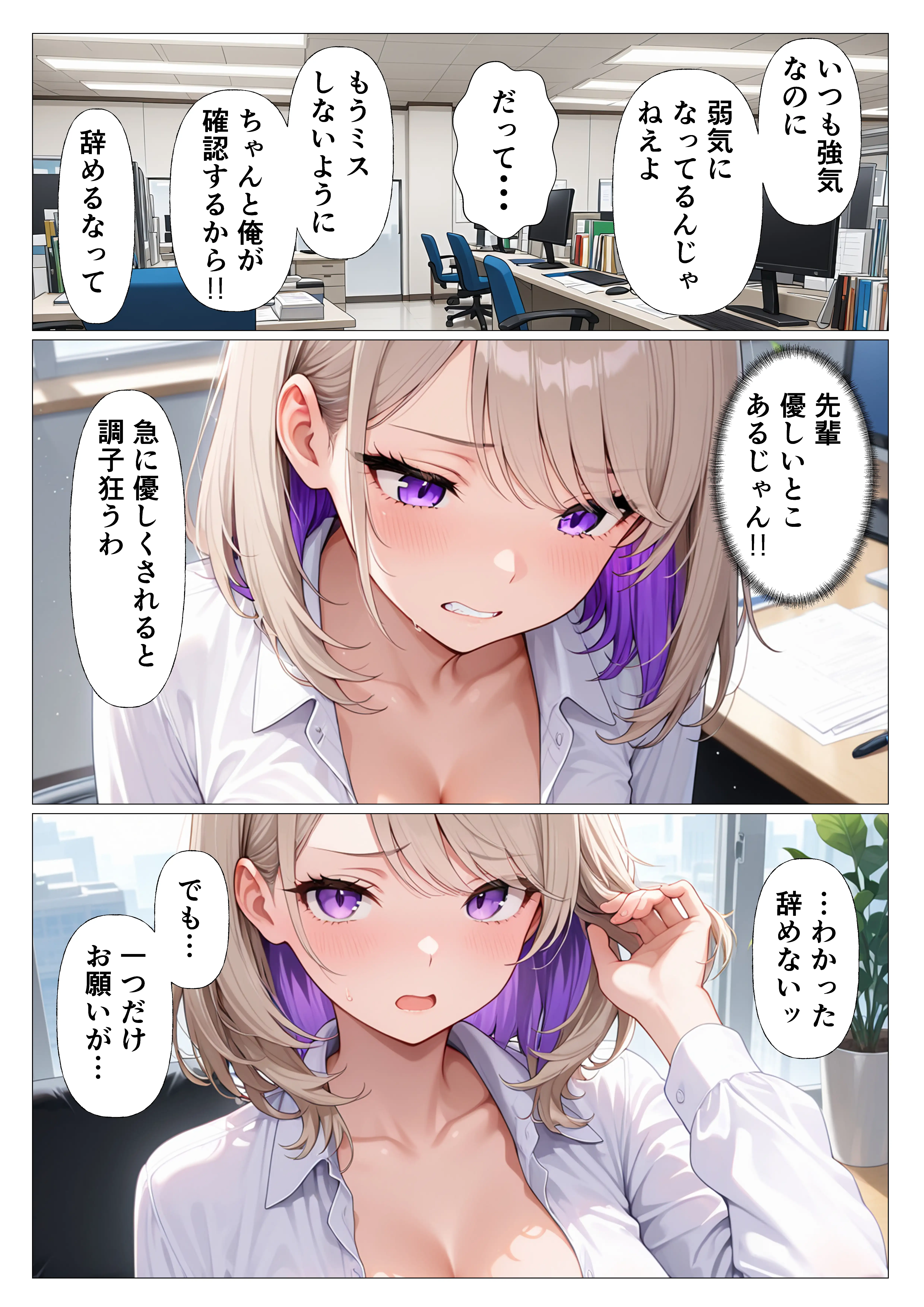 元風俗嬢のクールギャルOLをベタ惚れさせて本気汗だくセックスした話 13ページ
